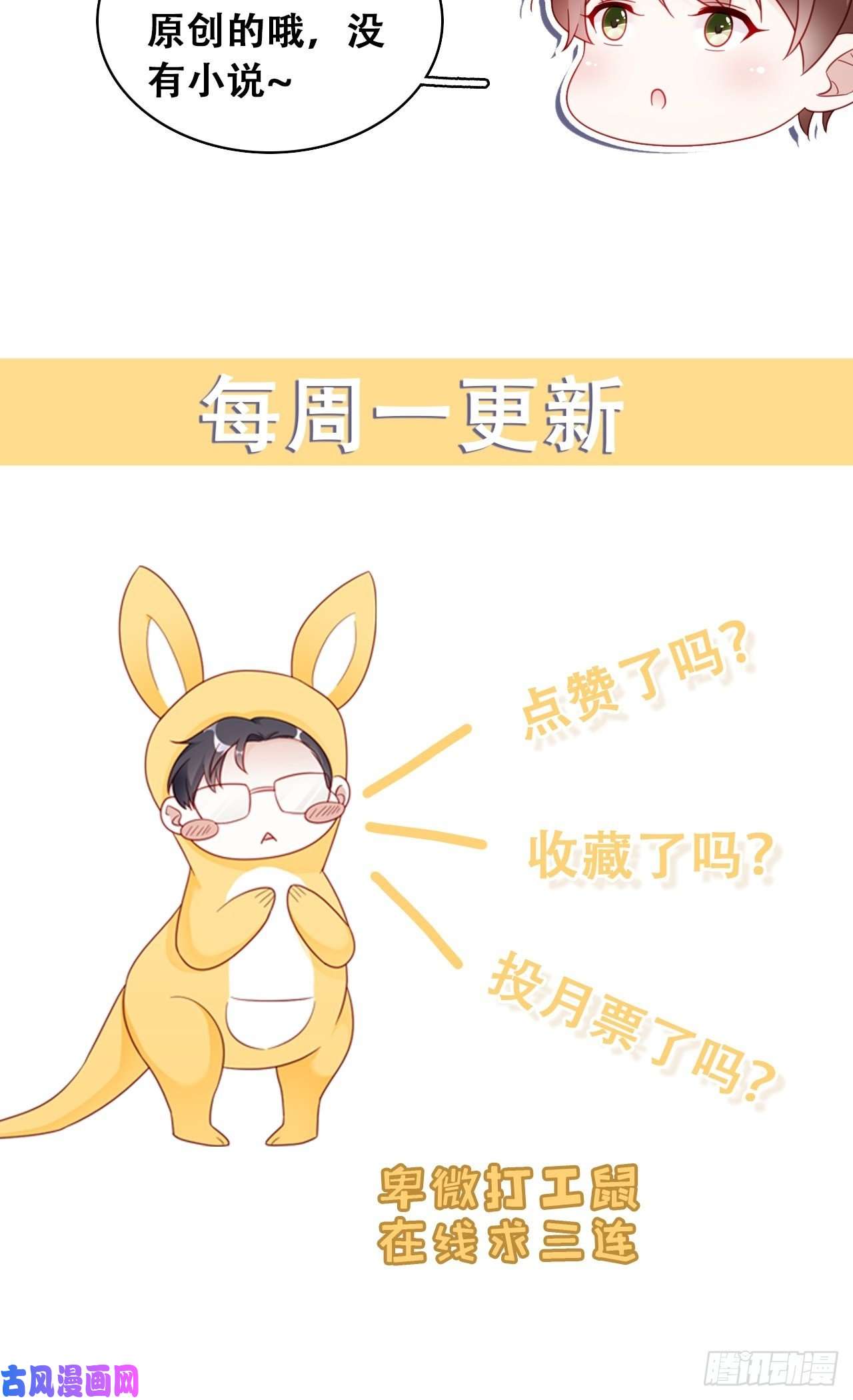 热搜危机026 错综复杂的关系网