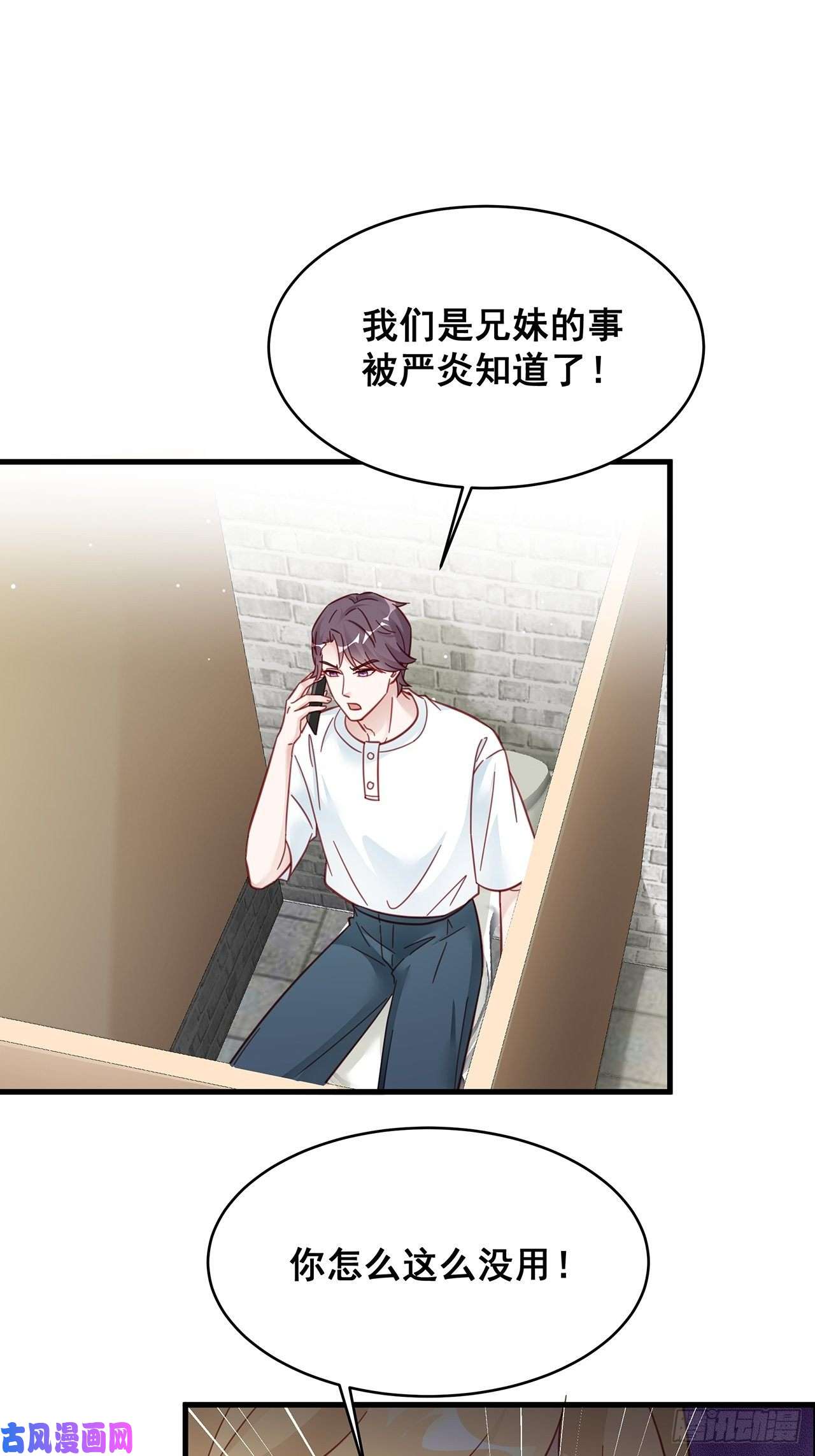 热搜危机027 荒山野岭孤男寡男