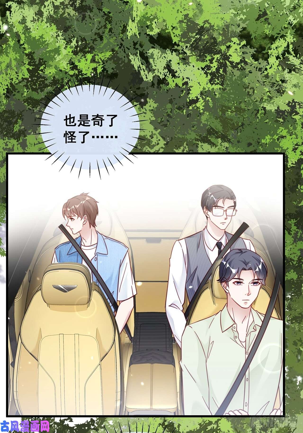 热搜危机027 荒山野岭孤男寡男