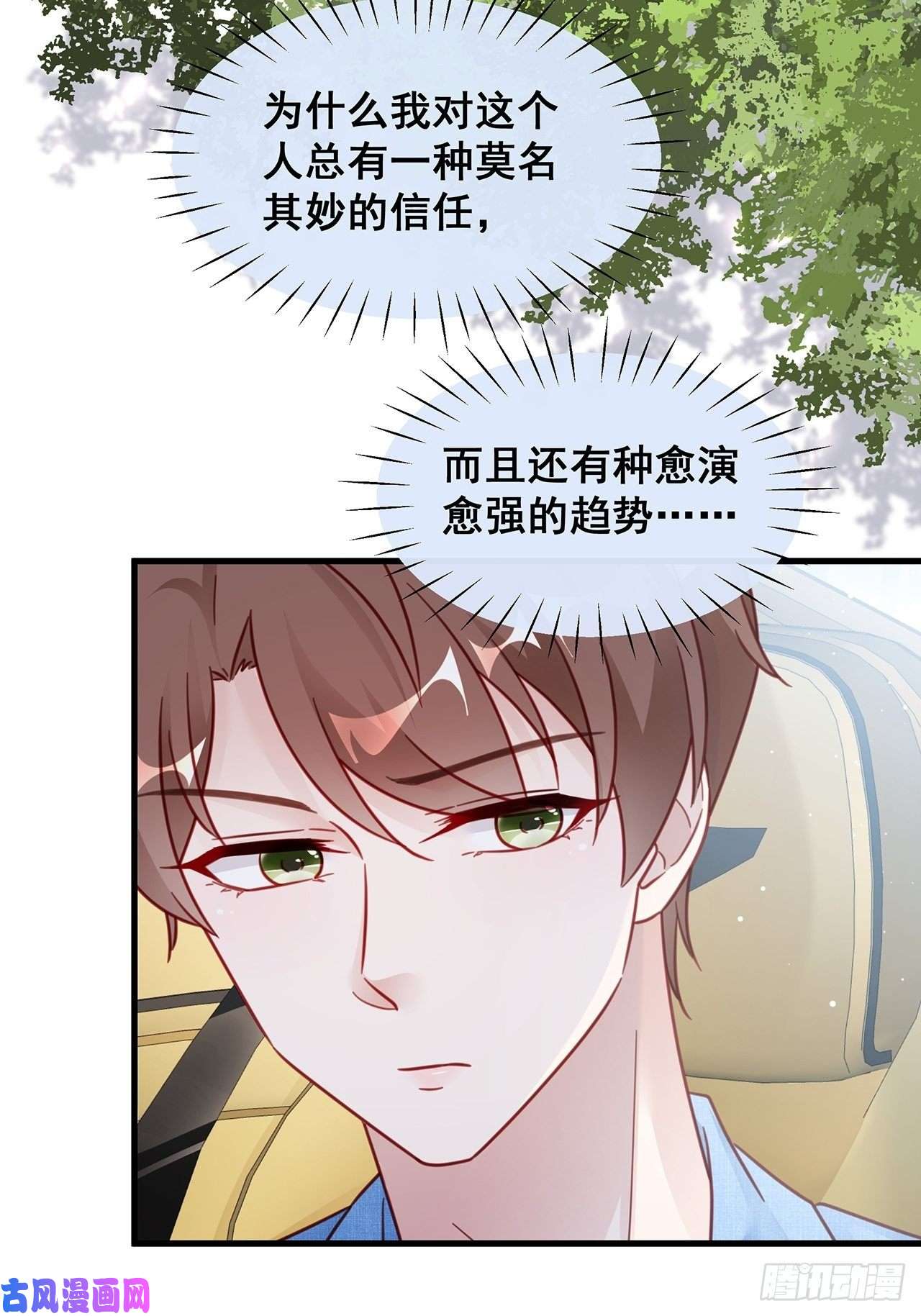 热搜危机027 荒山野岭孤男寡男