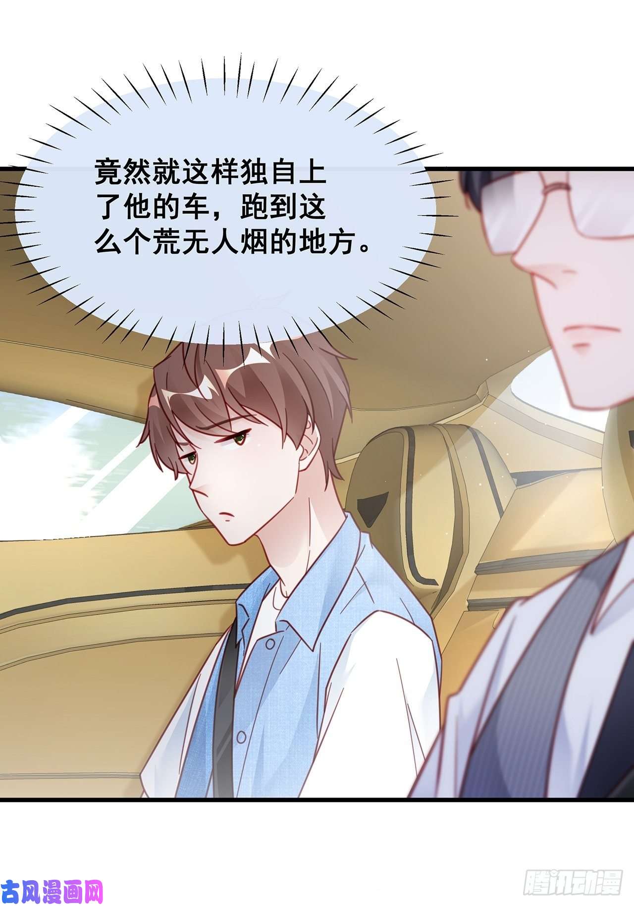 热搜危机027 荒山野岭孤男寡男