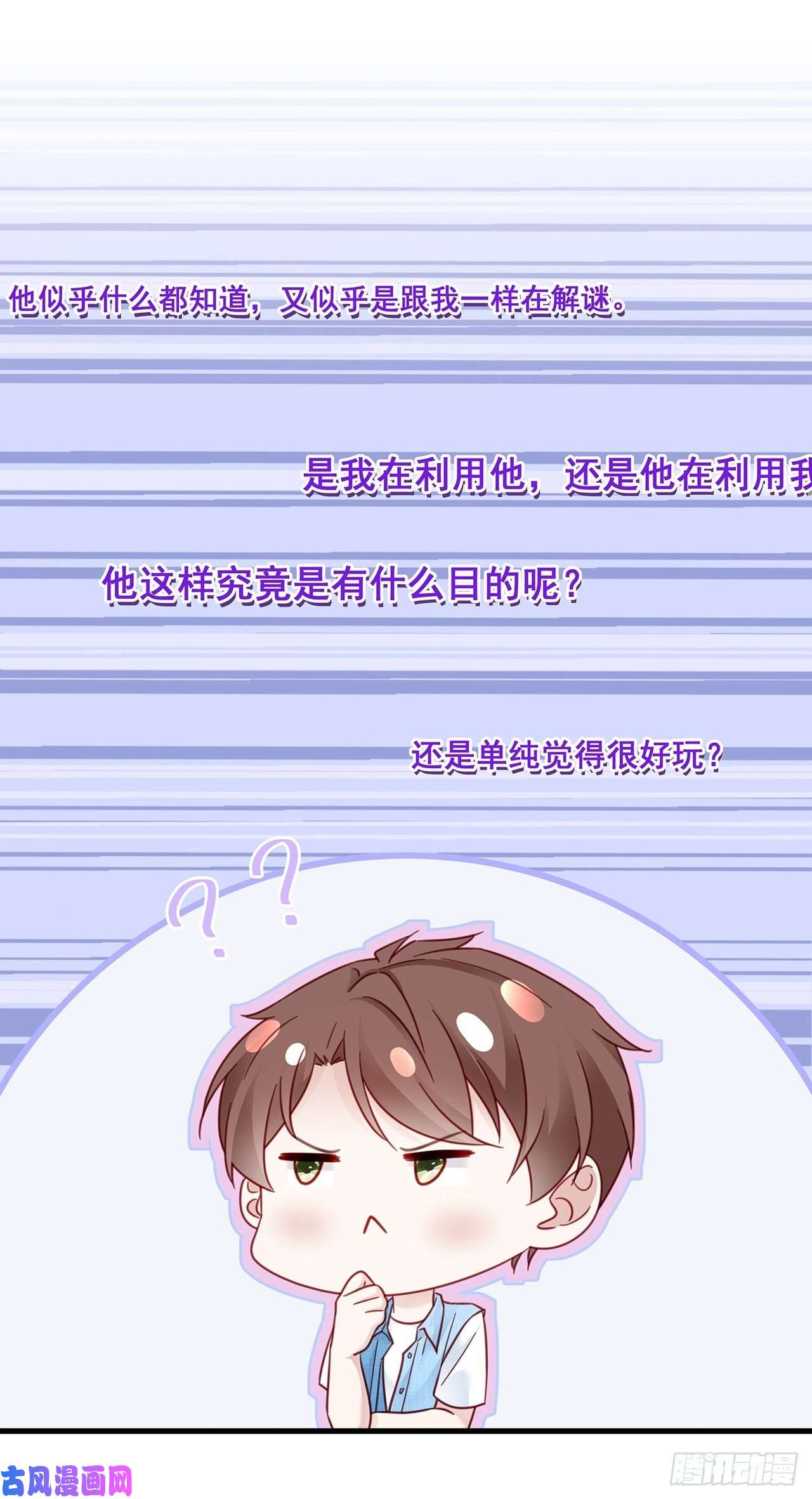 热搜危机027 荒山野岭孤男寡男