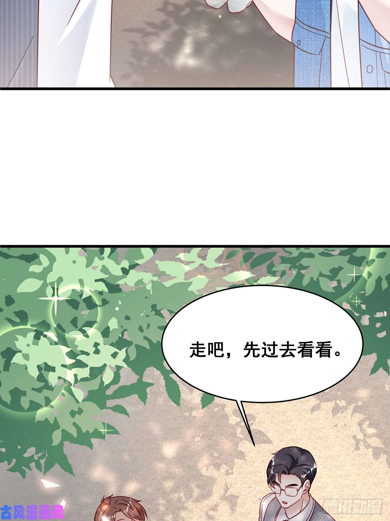 热搜危机027 荒山野岭孤男寡男