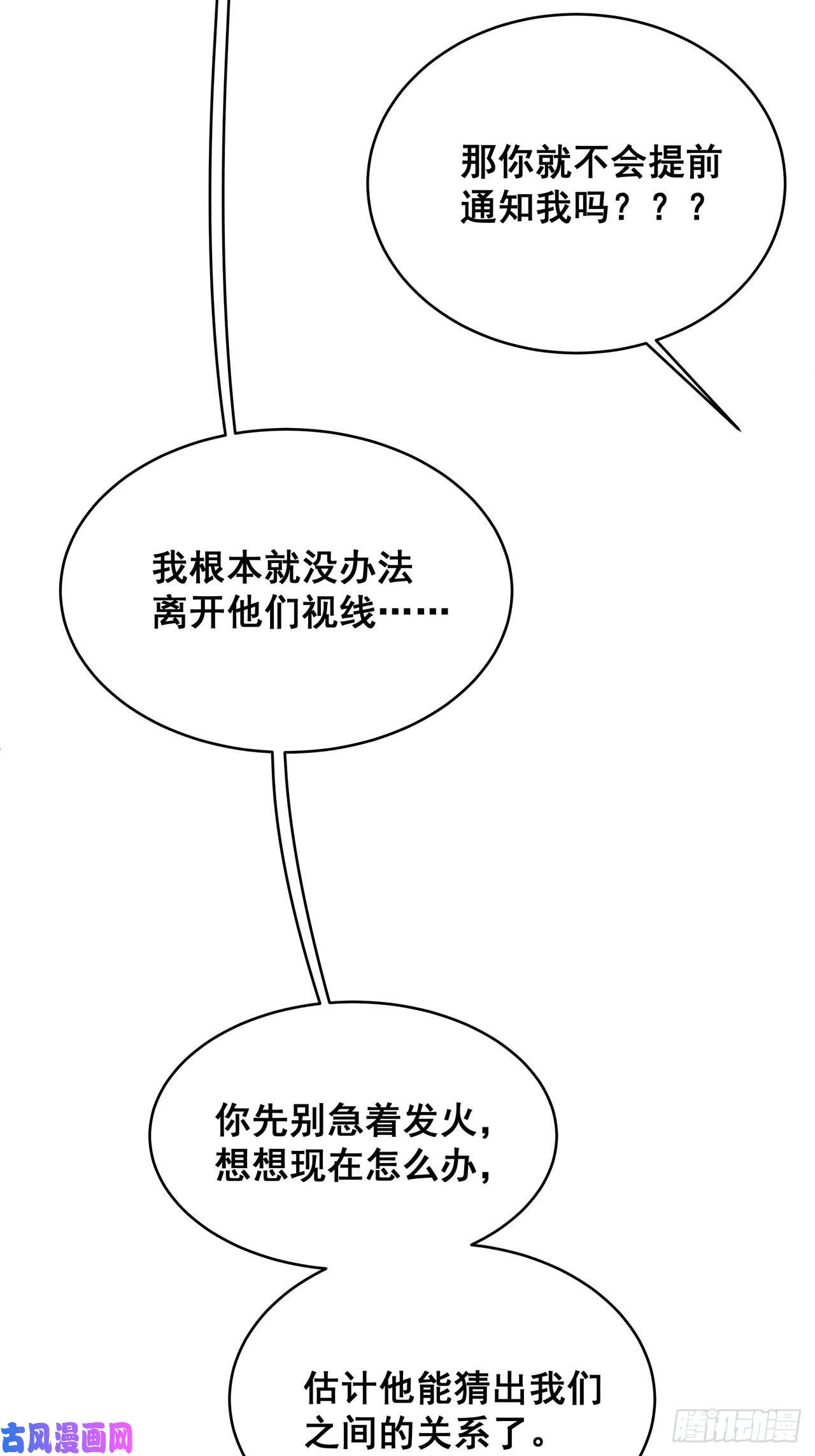 热搜危机027 荒山野岭孤男寡男