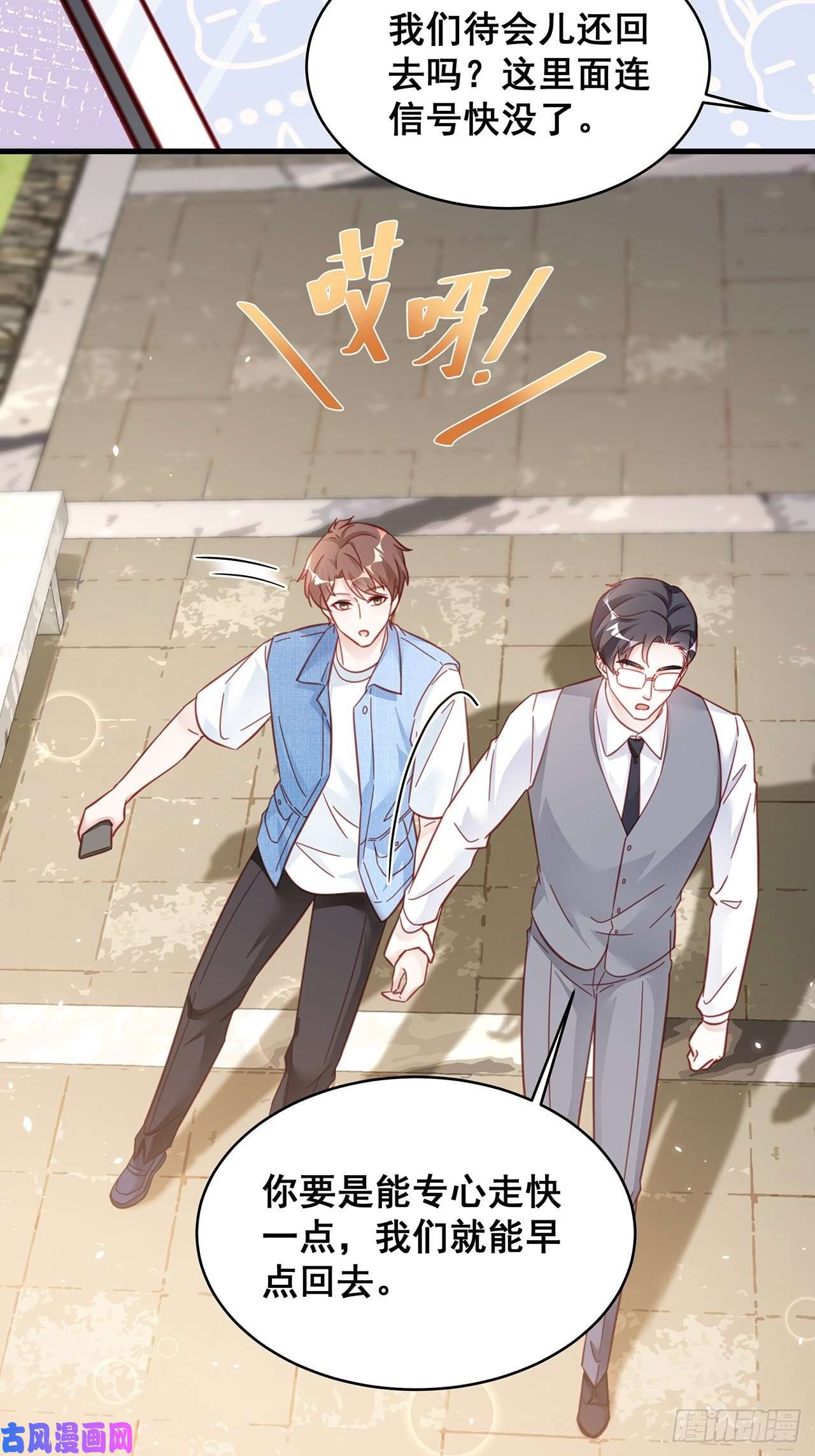 热搜危机027 荒山野岭孤男寡男