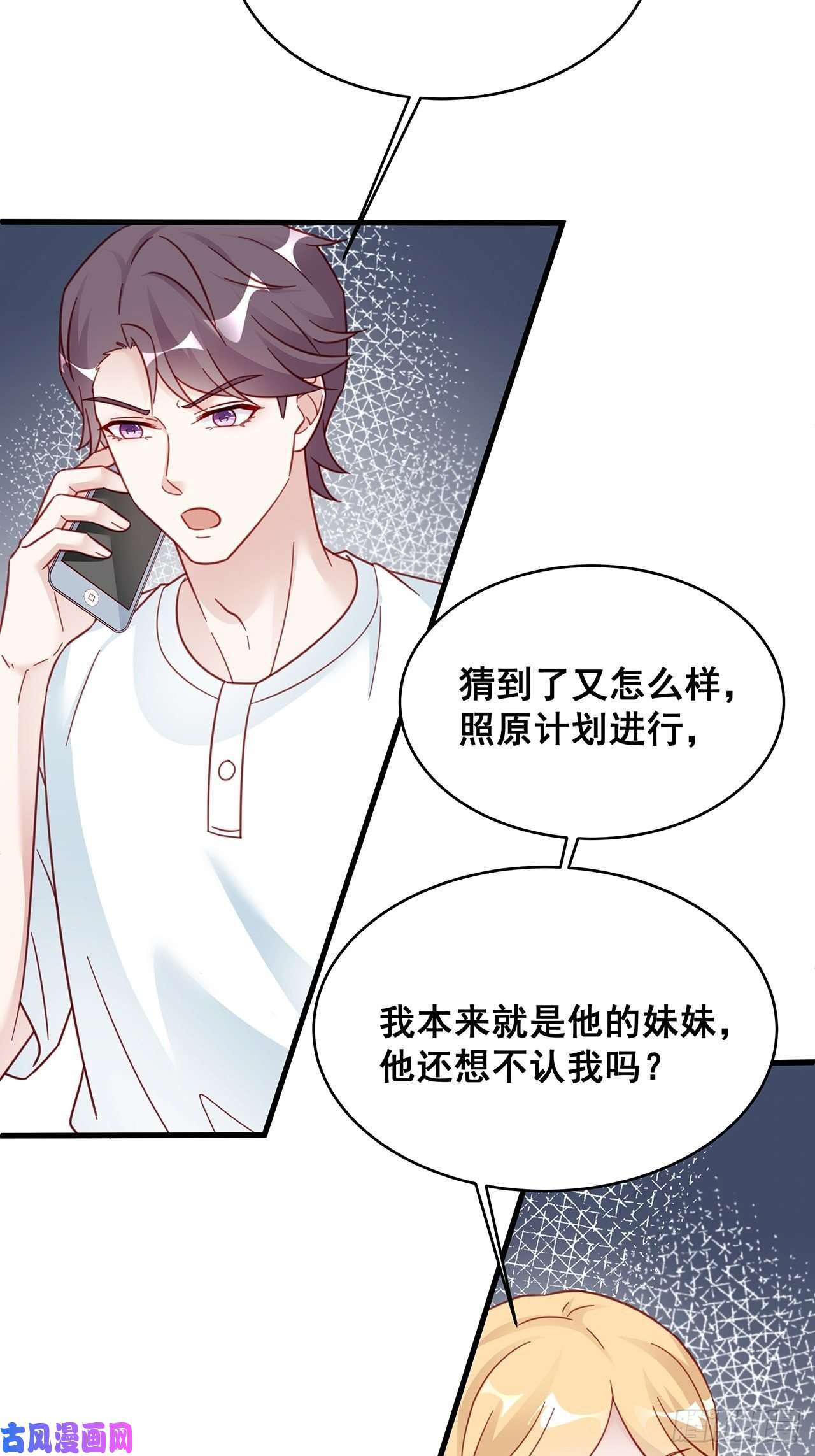 热搜危机027 荒山野岭孤男寡男