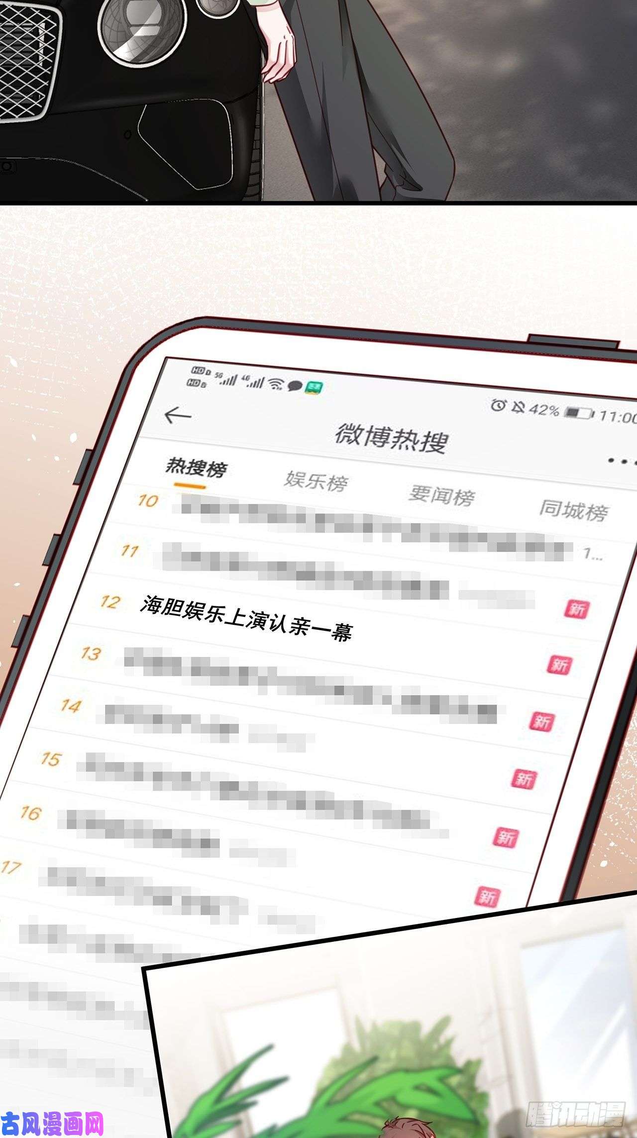 热搜危机027 荒山野岭孤男寡男