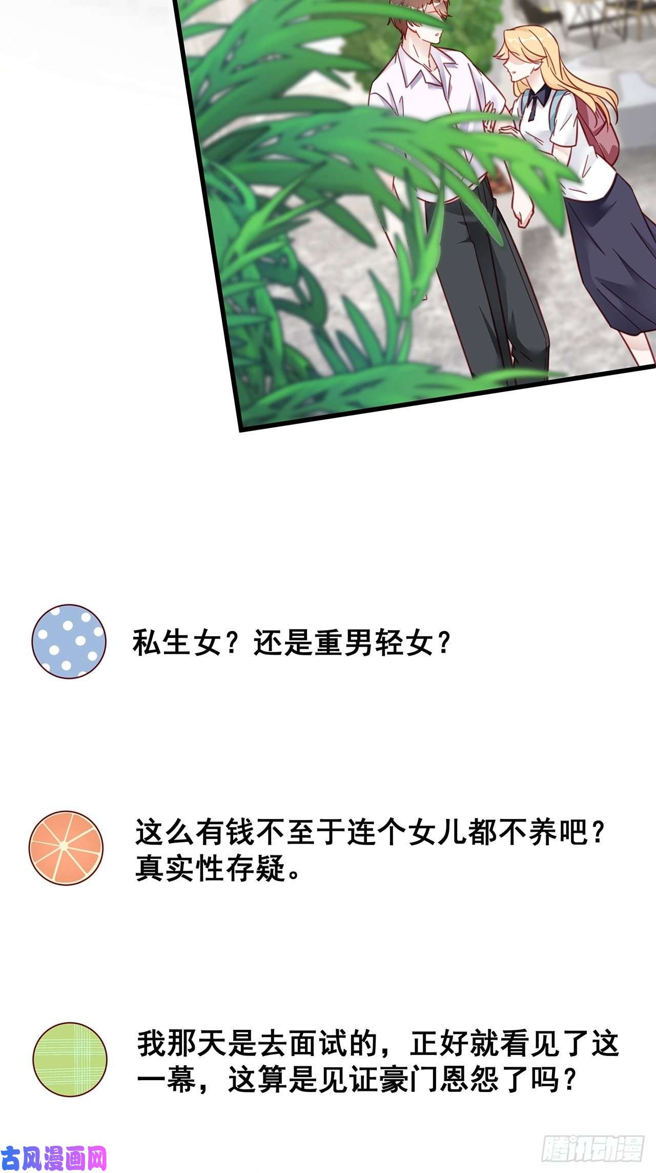 热搜危机027 荒山野岭孤男寡男