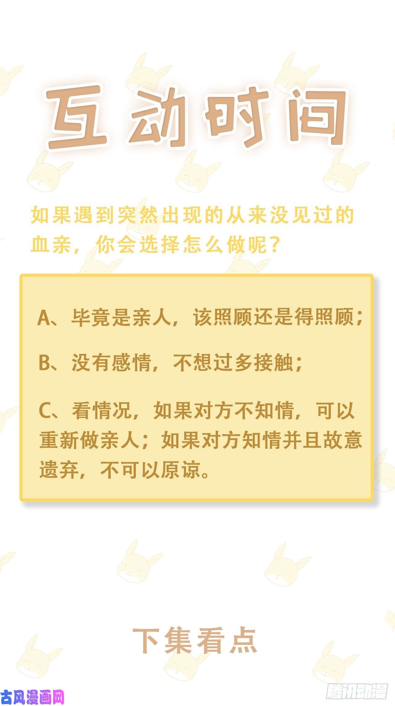 热搜危机027 荒山野岭孤男寡男