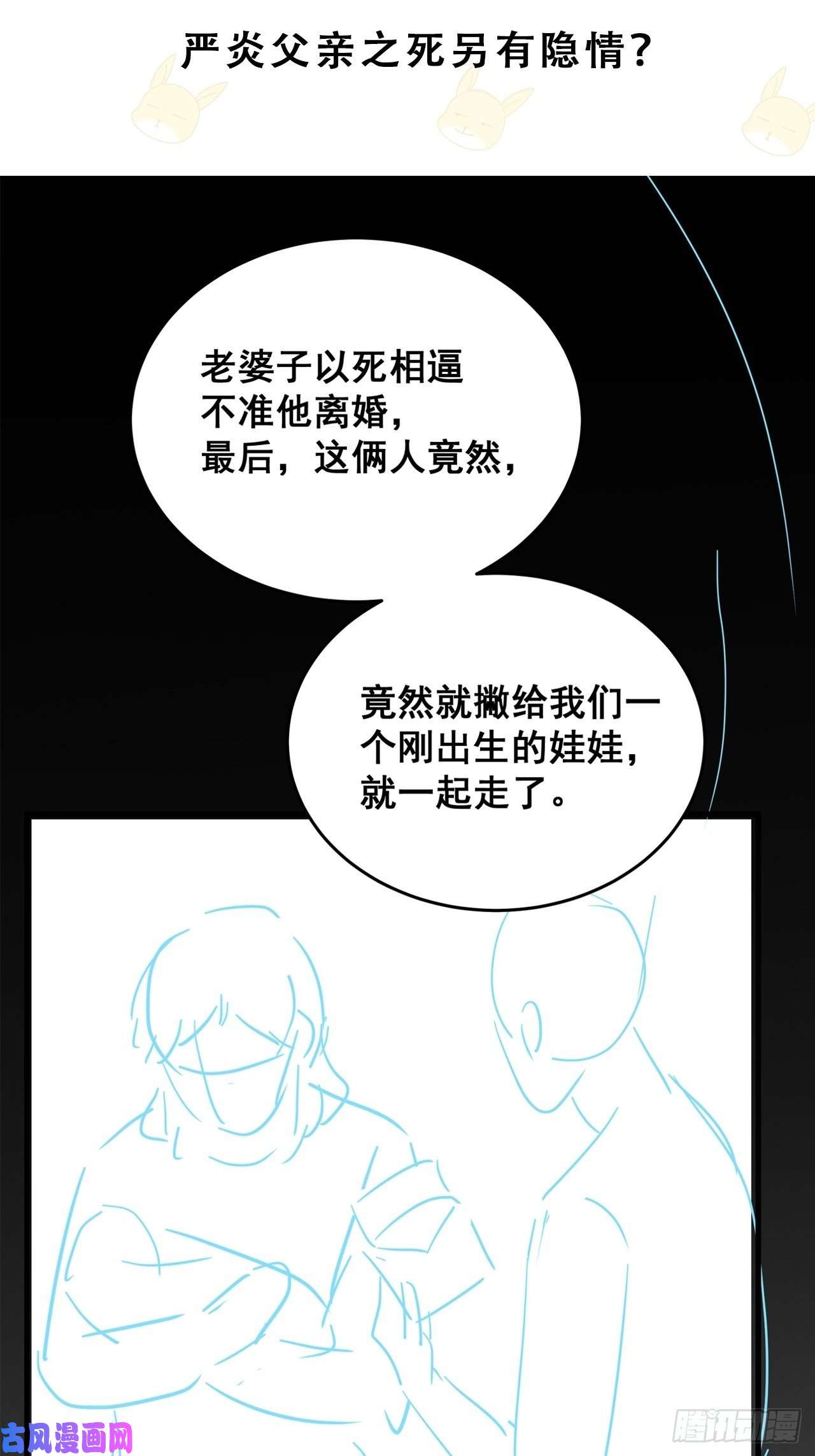 热搜危机027 荒山野岭孤男寡男