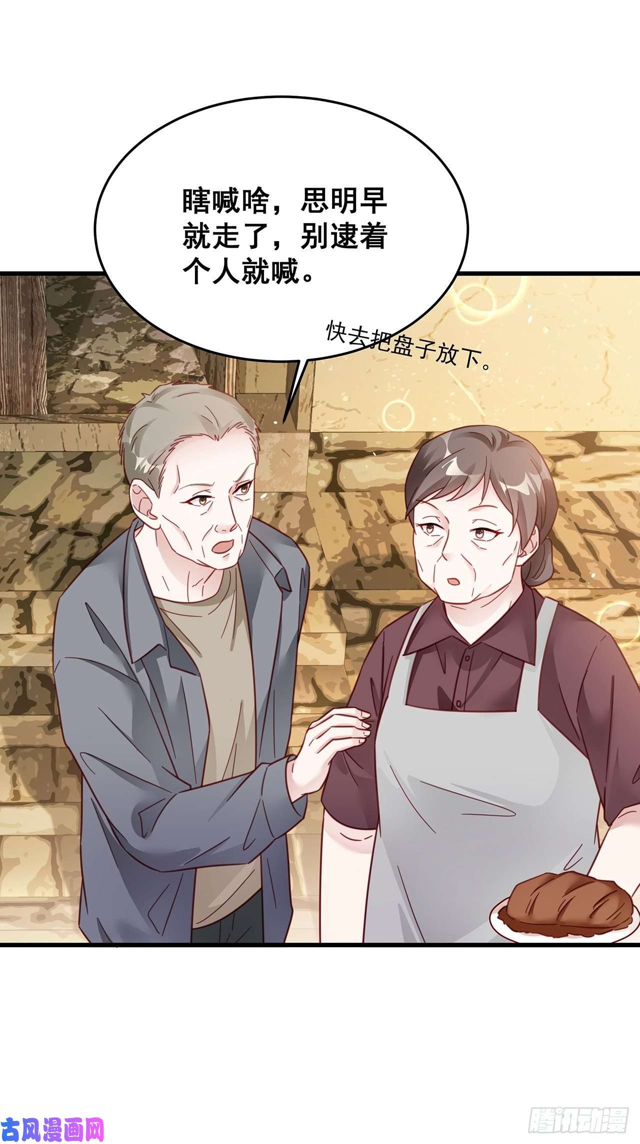 热搜危机028 妹妹变姐姐