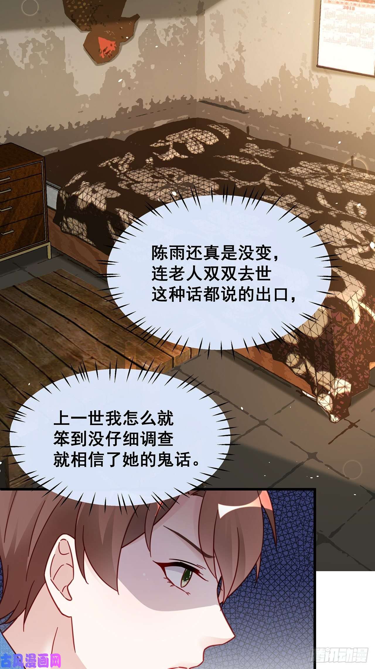 热搜危机028 妹妹变姐姐