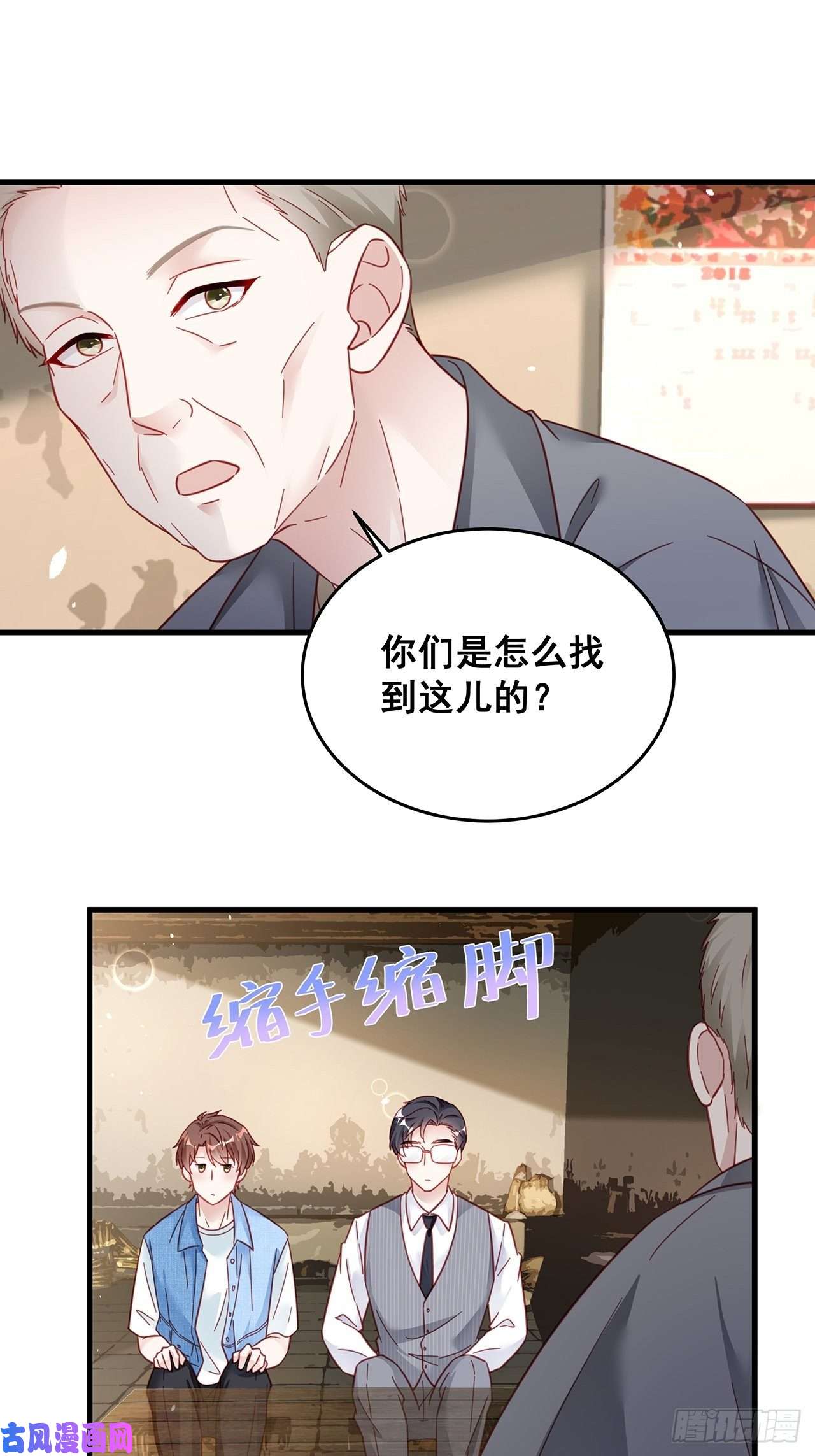 热搜危机028 妹妹变姐姐