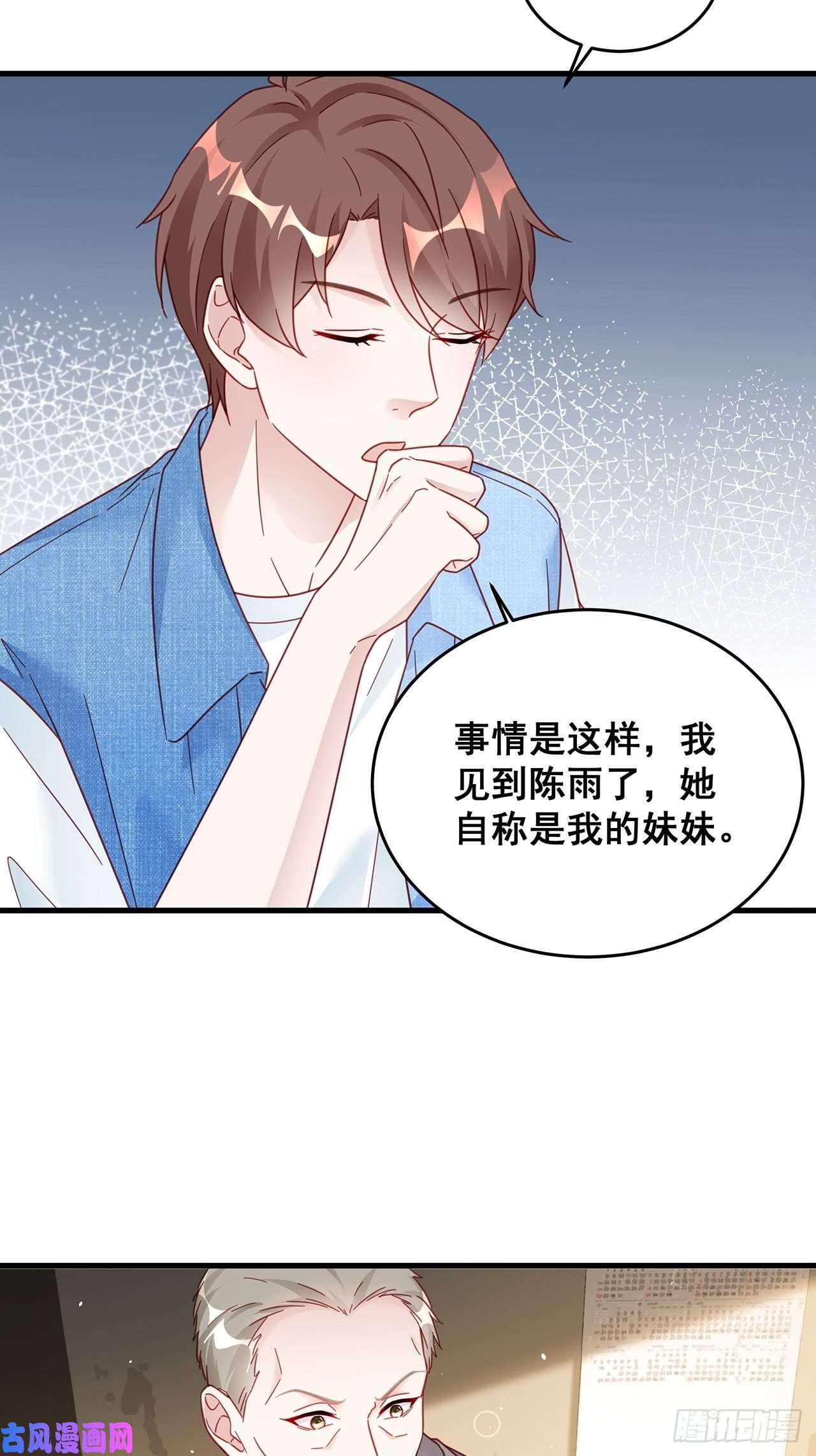 热搜危机028 妹妹变姐姐