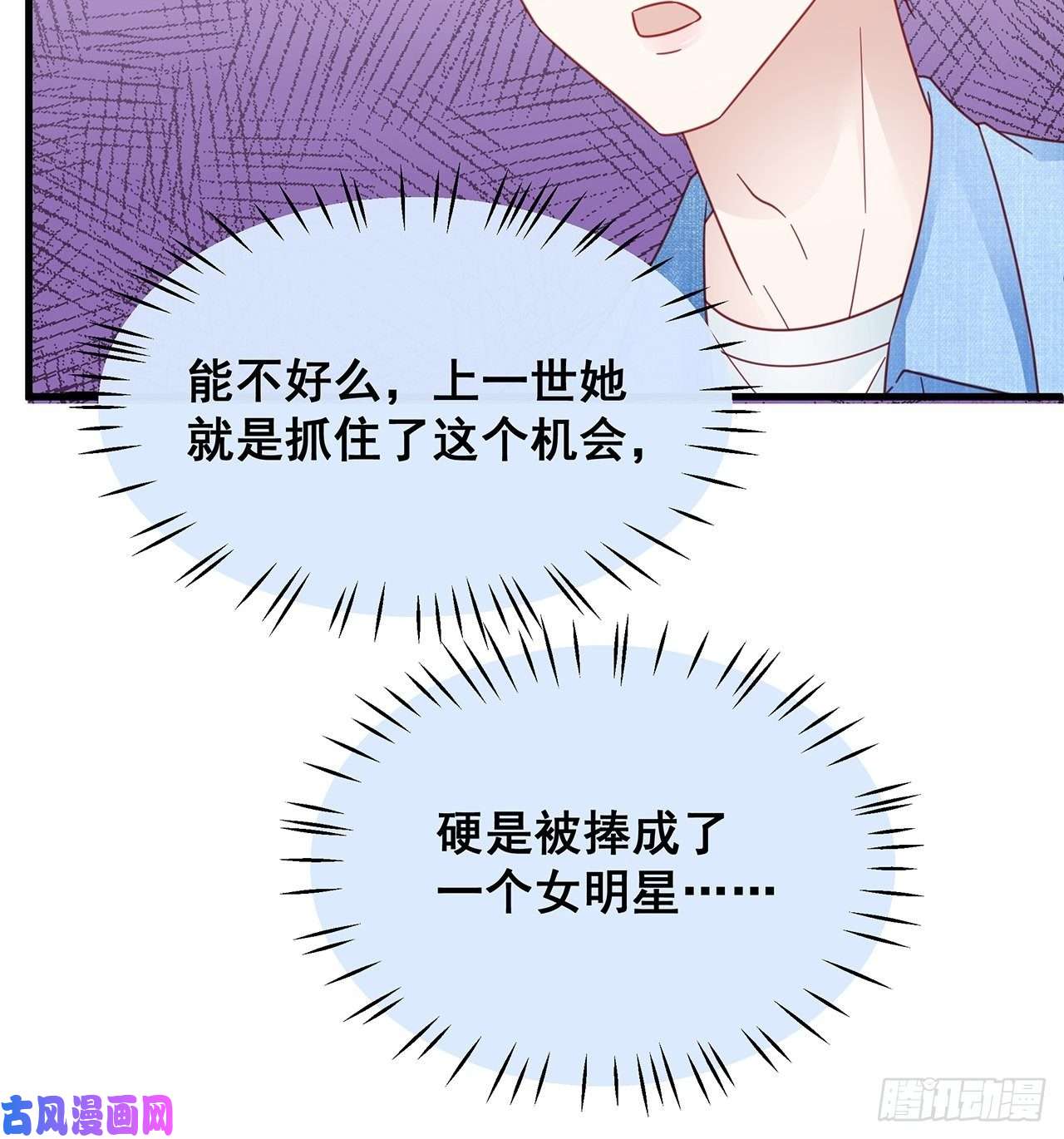 热搜危机028 妹妹变姐姐