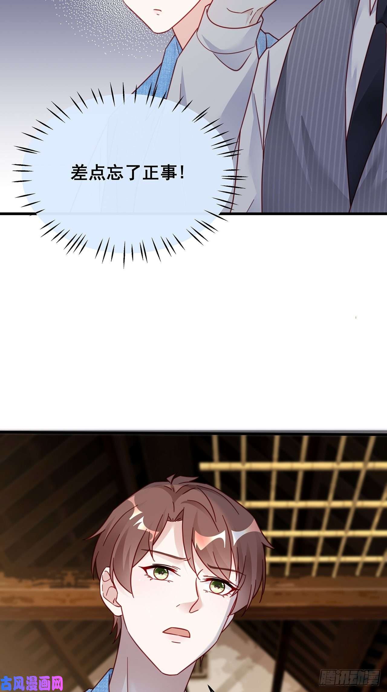 热搜危机028 妹妹变姐姐