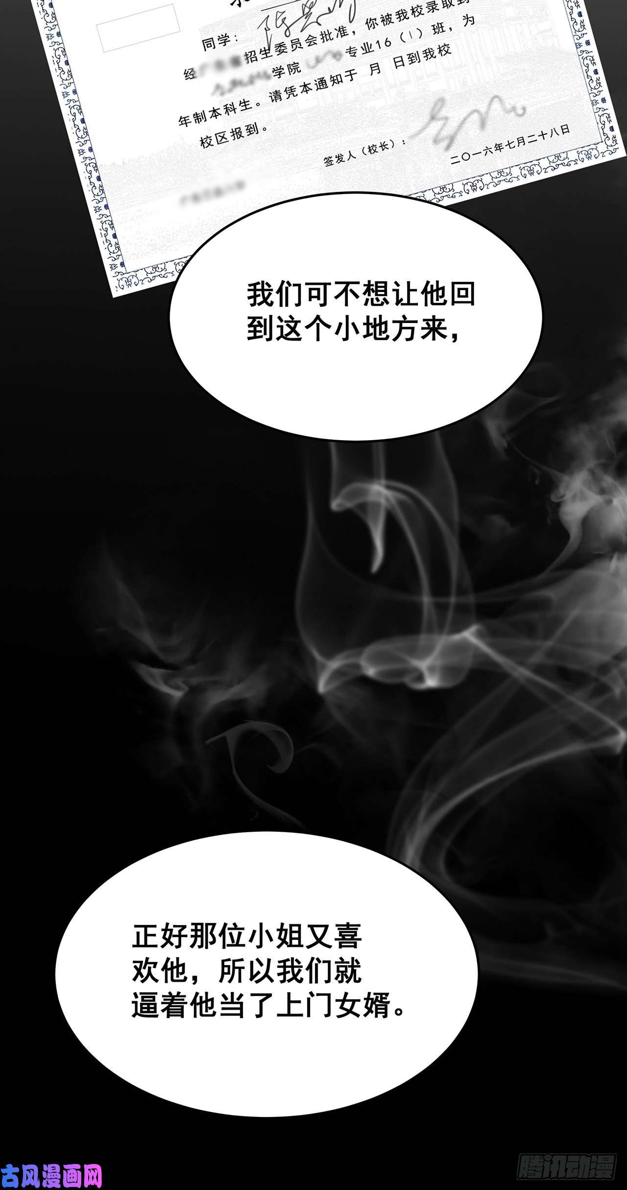 热搜危机028 妹妹变姐姐