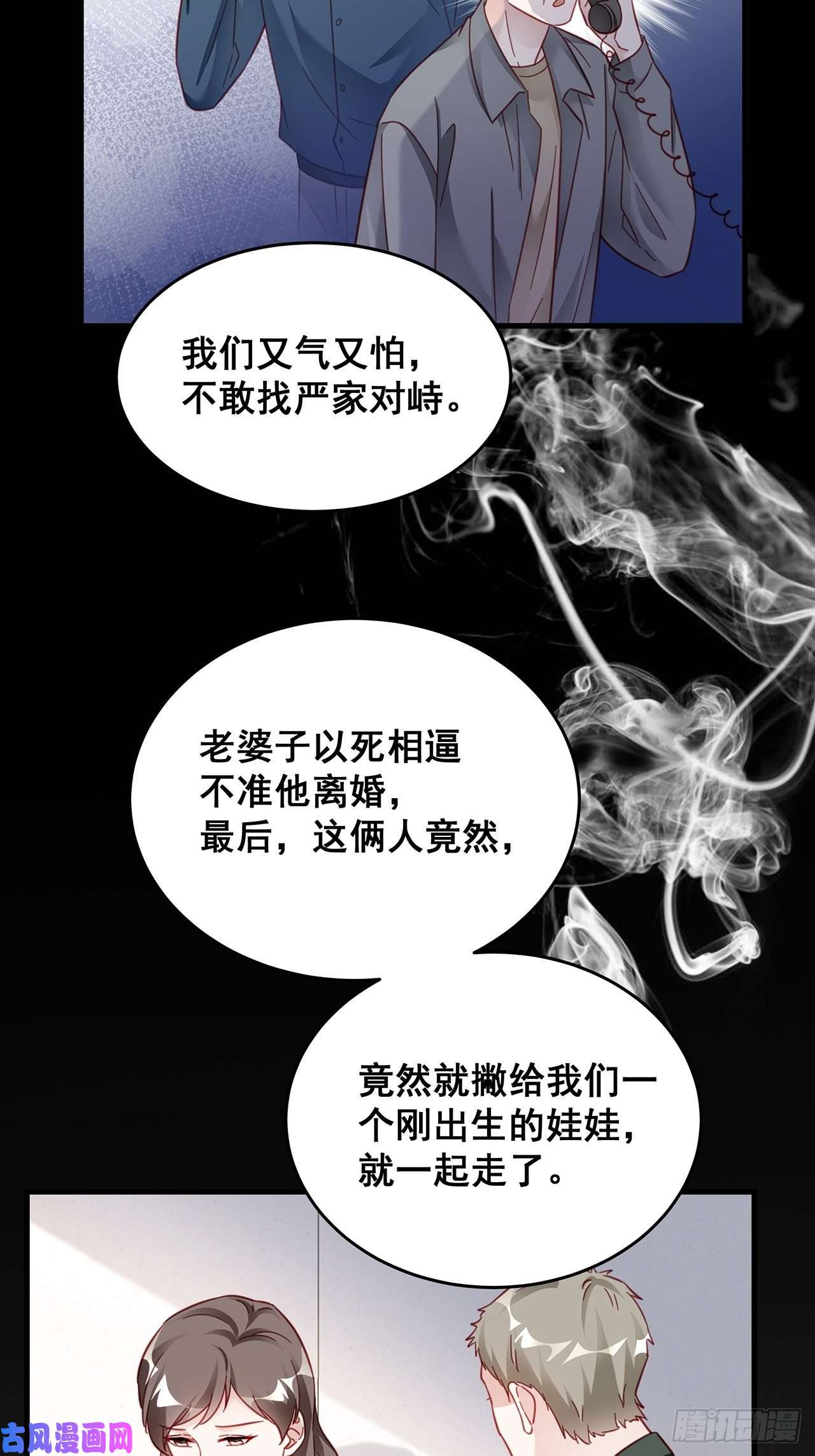 热搜危机028 妹妹变姐姐