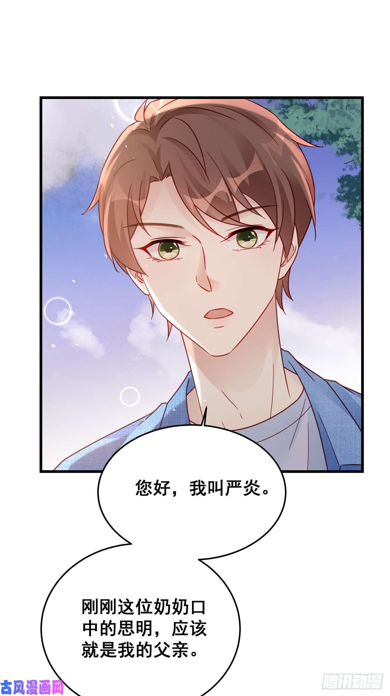 热搜危机028 妹妹变姐姐