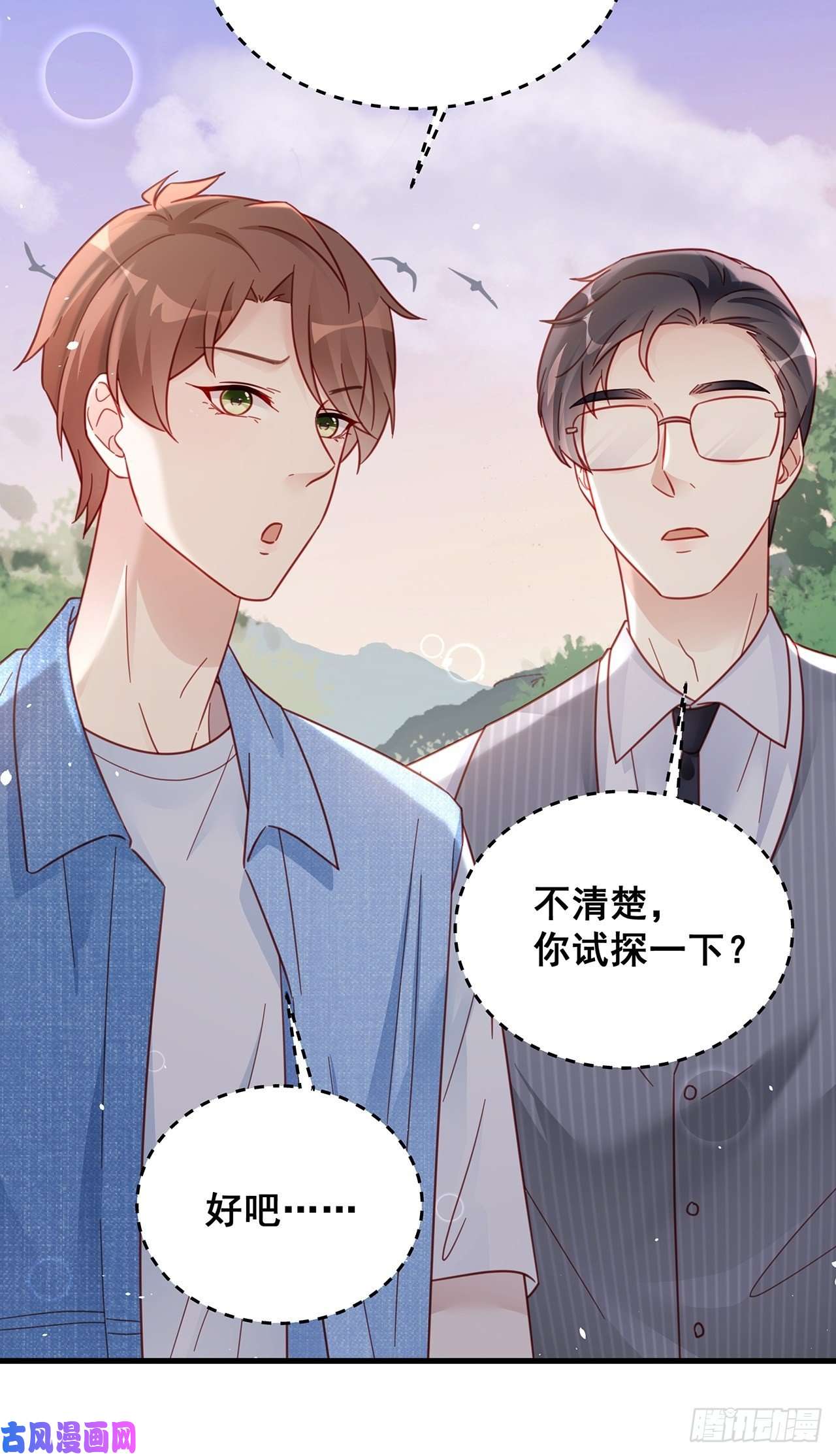 热搜危机028 妹妹变姐姐