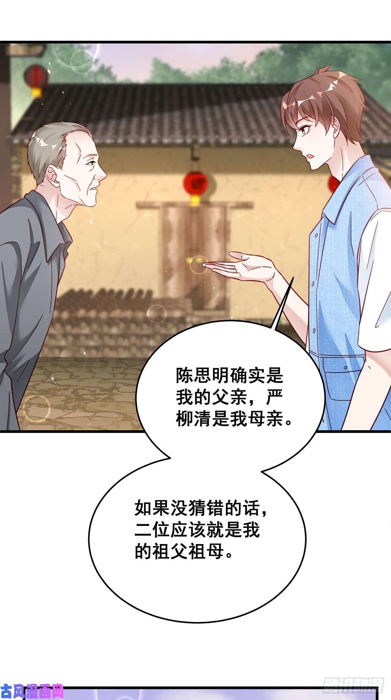 热搜危机028 妹妹变姐姐