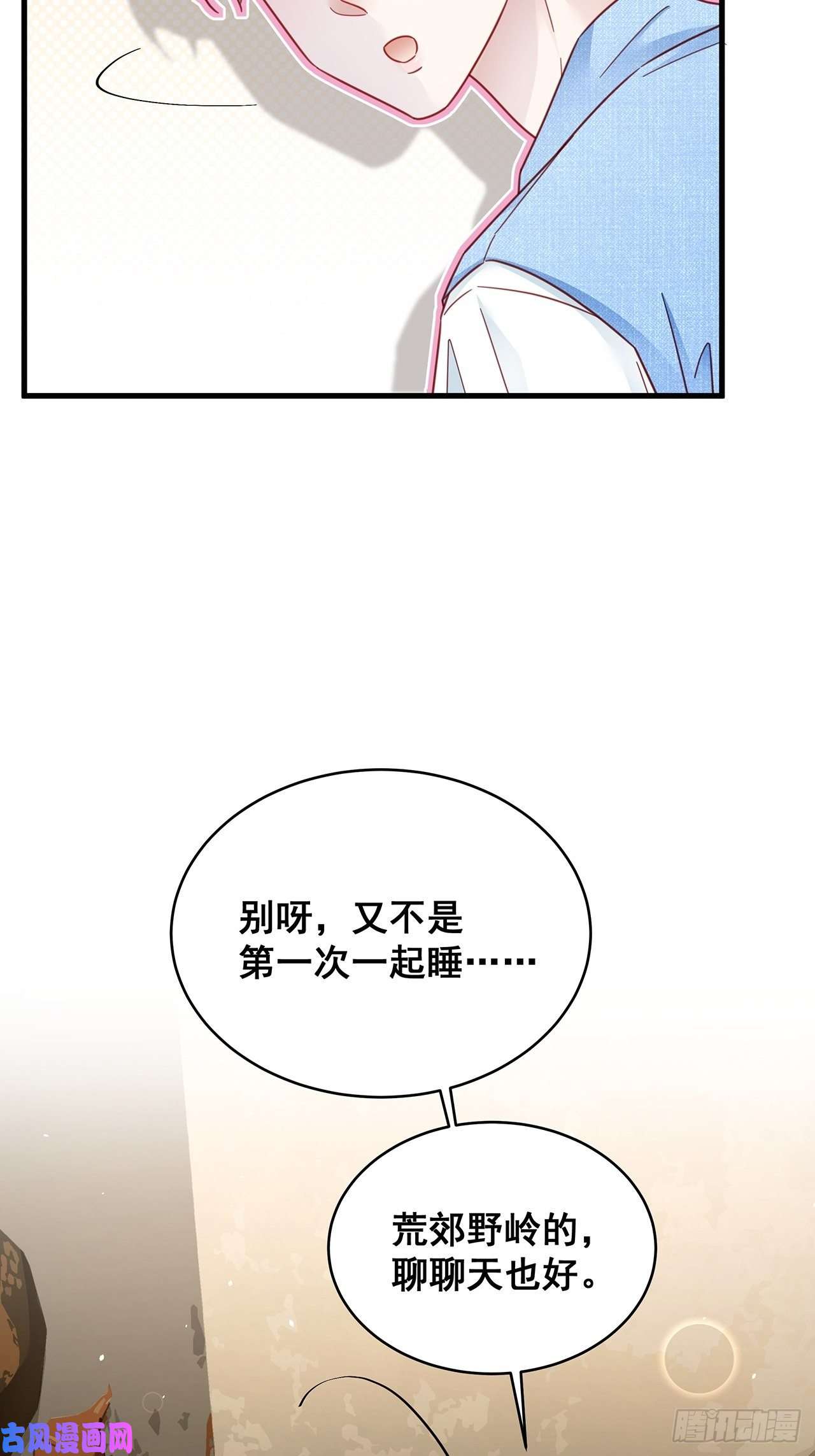 热搜危机029 第二次同床共枕