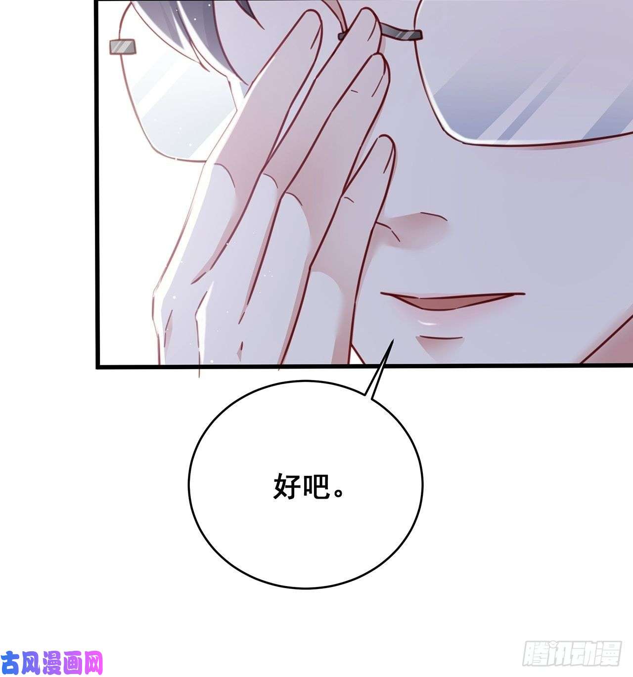 热搜危机029 第二次同床共枕