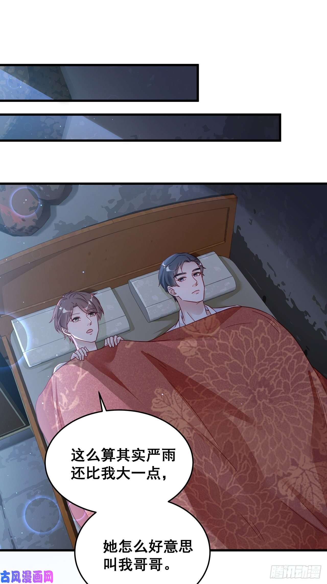 热搜危机029 第二次同床共枕