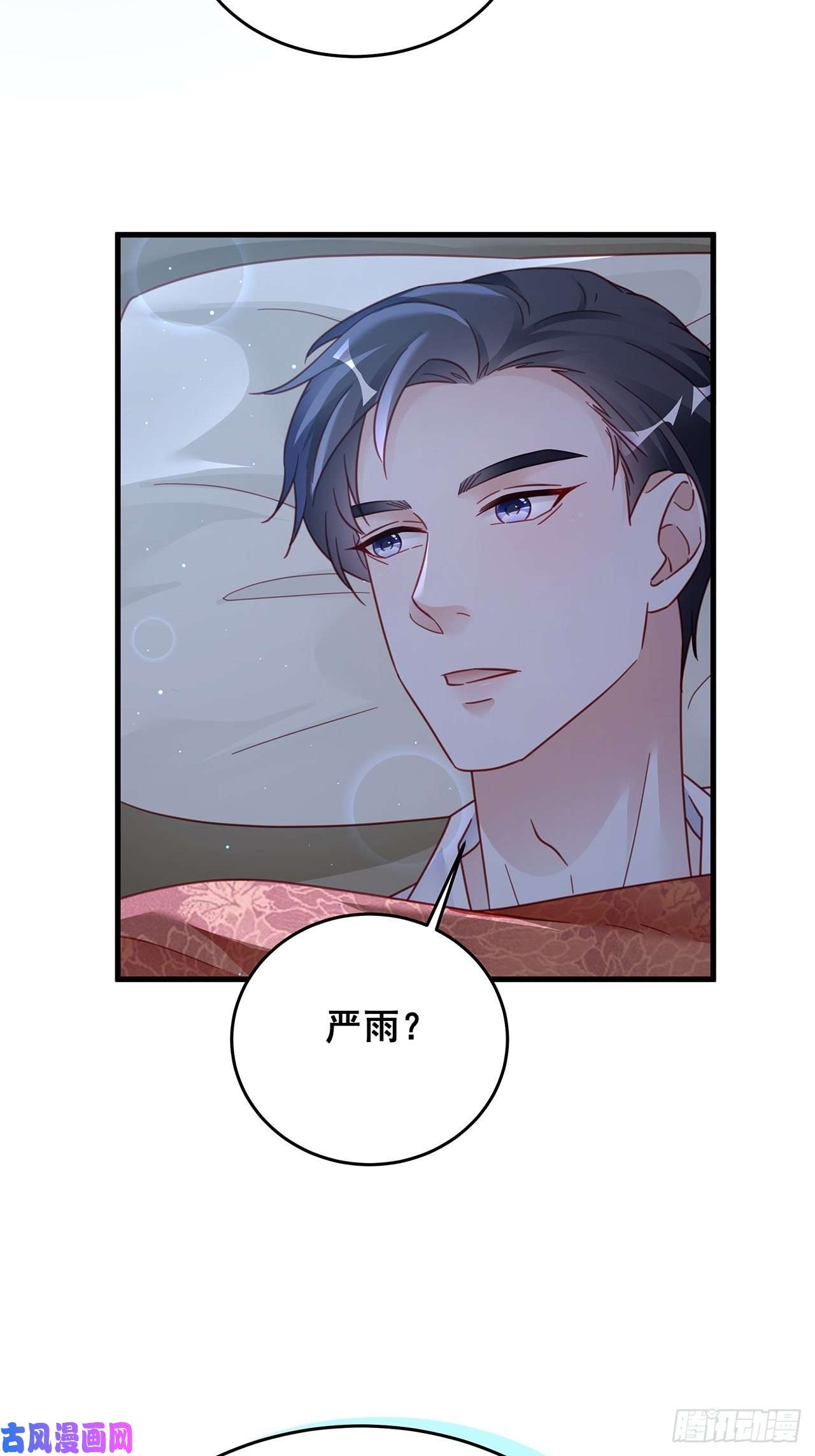 热搜危机029 第二次同床共枕