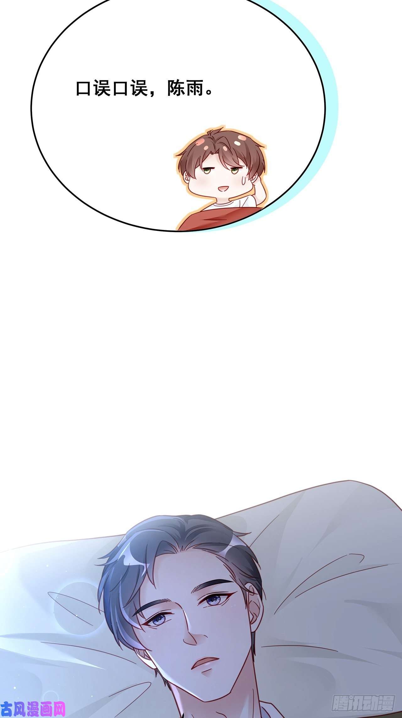 热搜危机029 第二次同床共枕