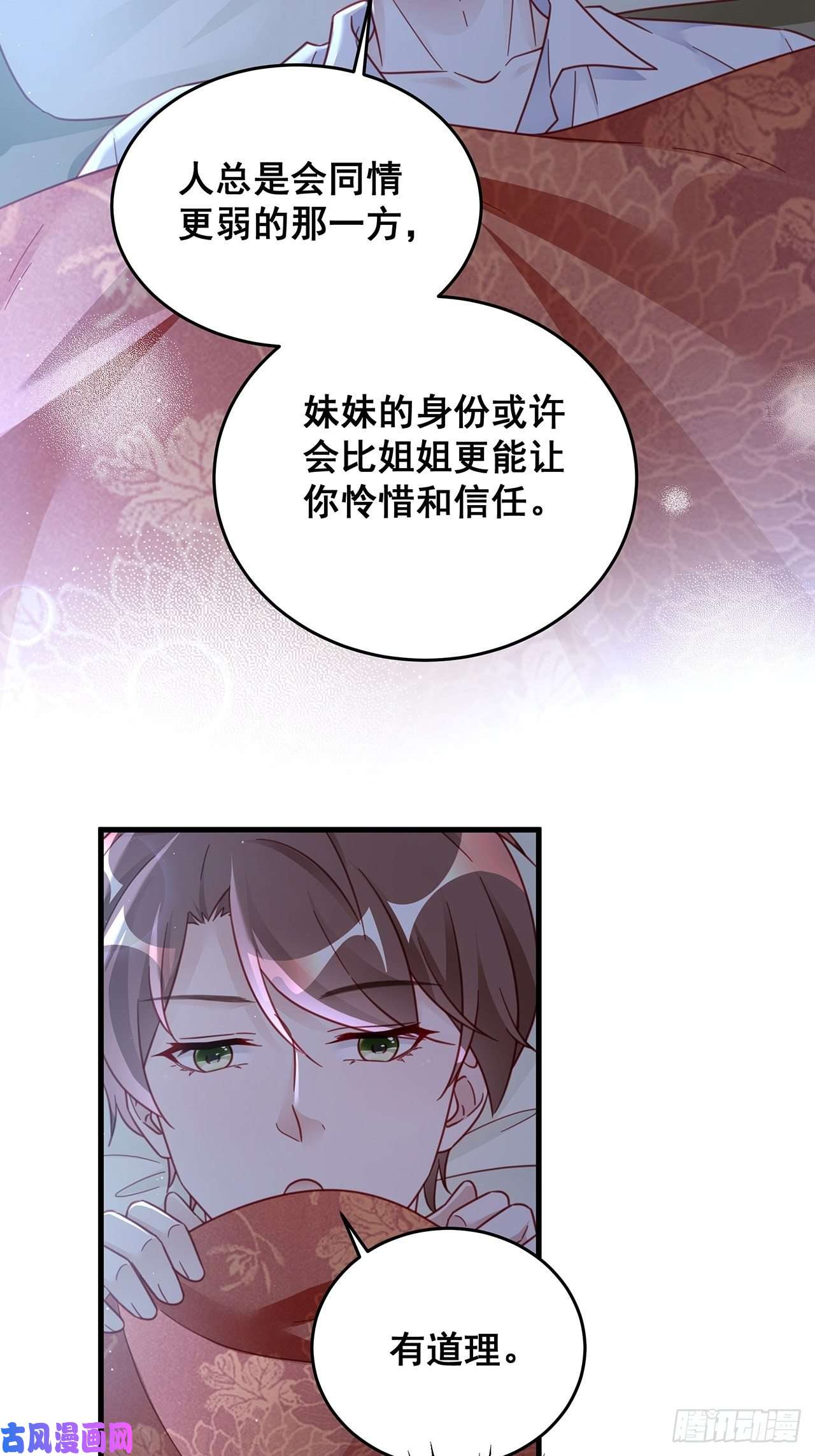 热搜危机029 第二次同床共枕