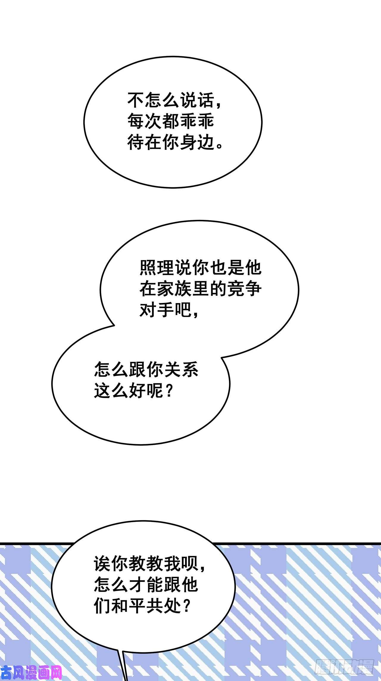 热搜危机029 第二次同床共枕