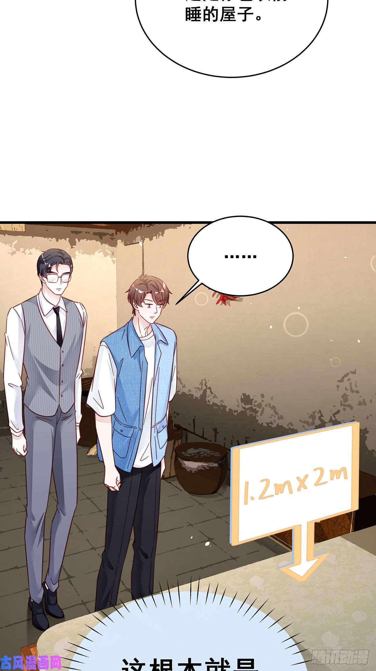 热搜危机029 第二次同床共枕