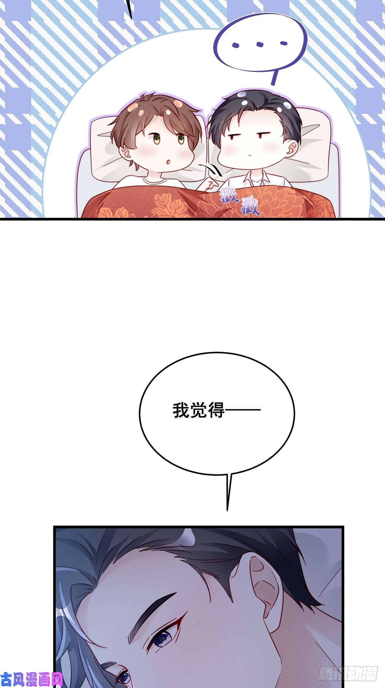 热搜危机029 第二次同床共枕