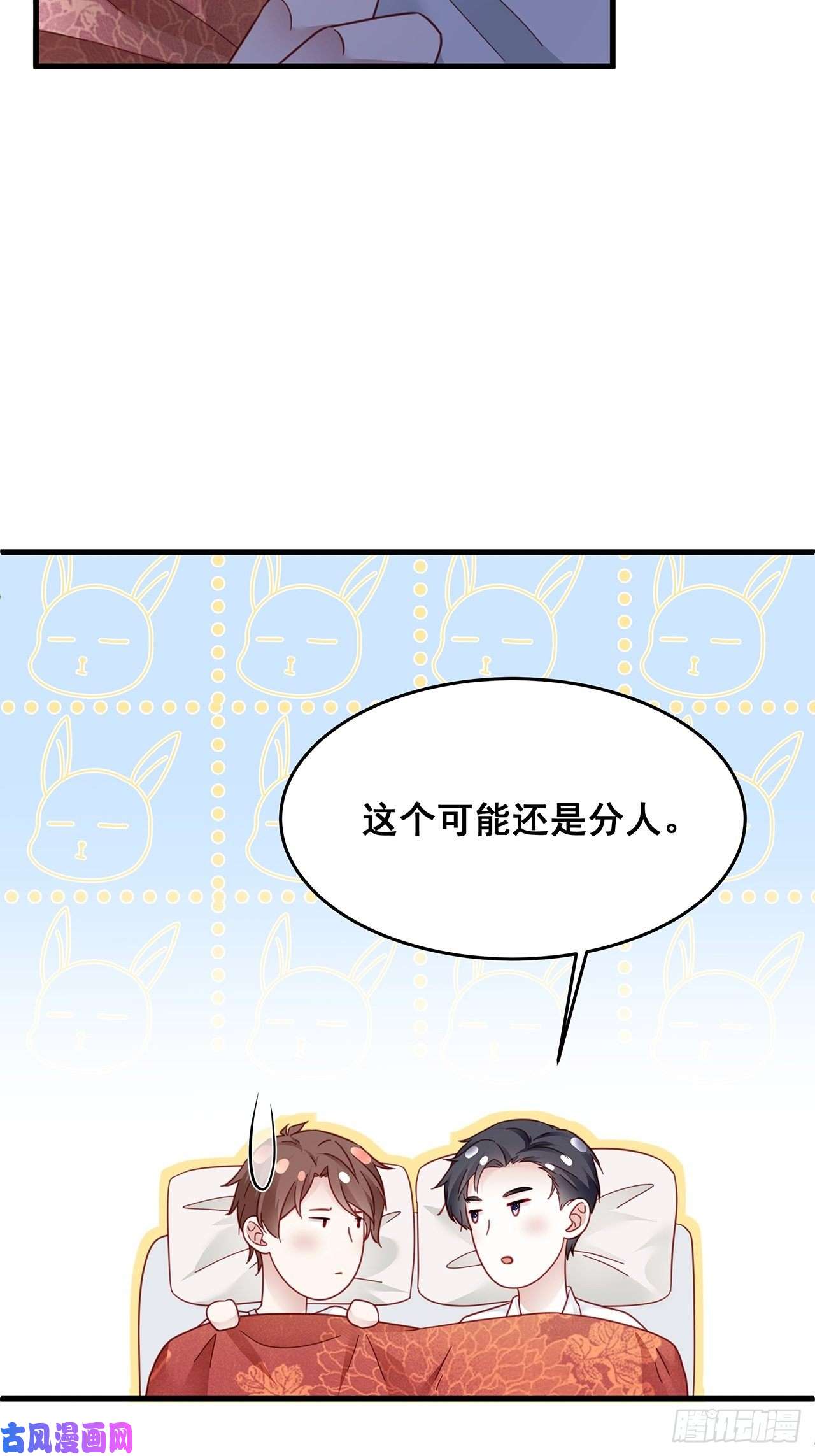 热搜危机029 第二次同床共枕