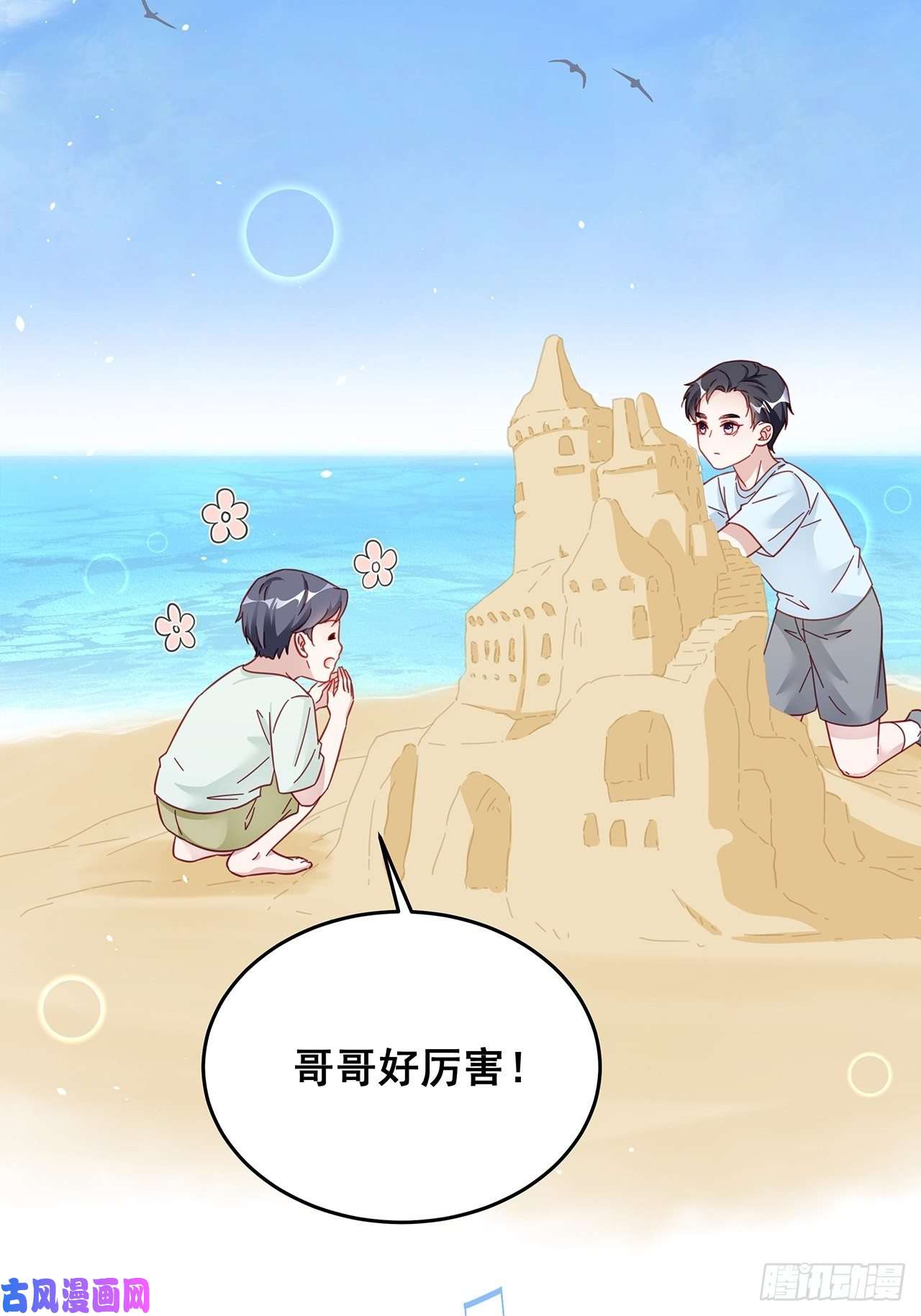 热搜危机029 第二次同床共枕