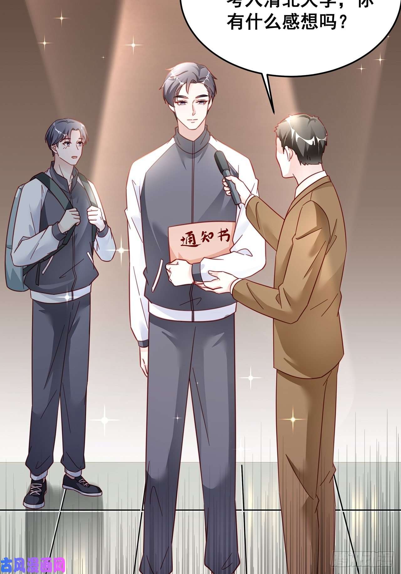 热搜危机029 第二次同床共枕