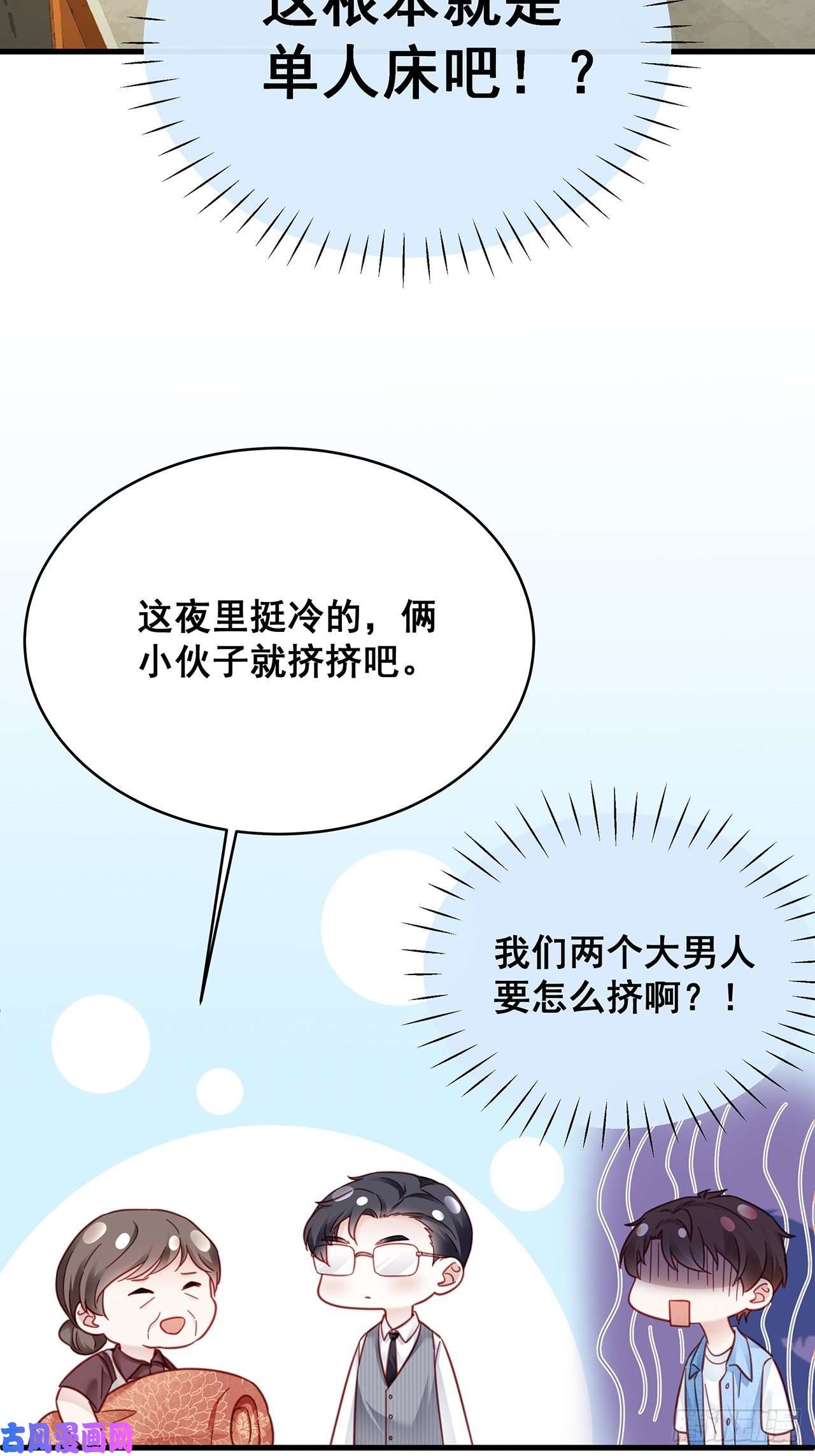 热搜危机029 第二次同床共枕