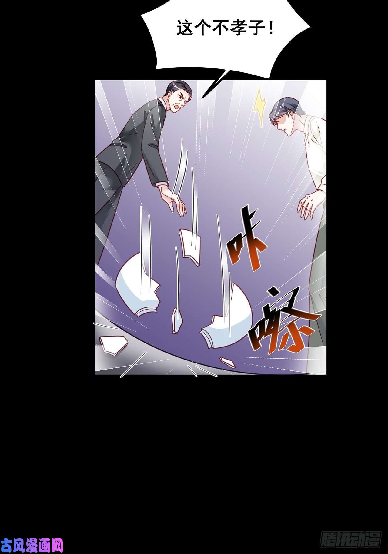 热搜危机029 第二次同床共枕