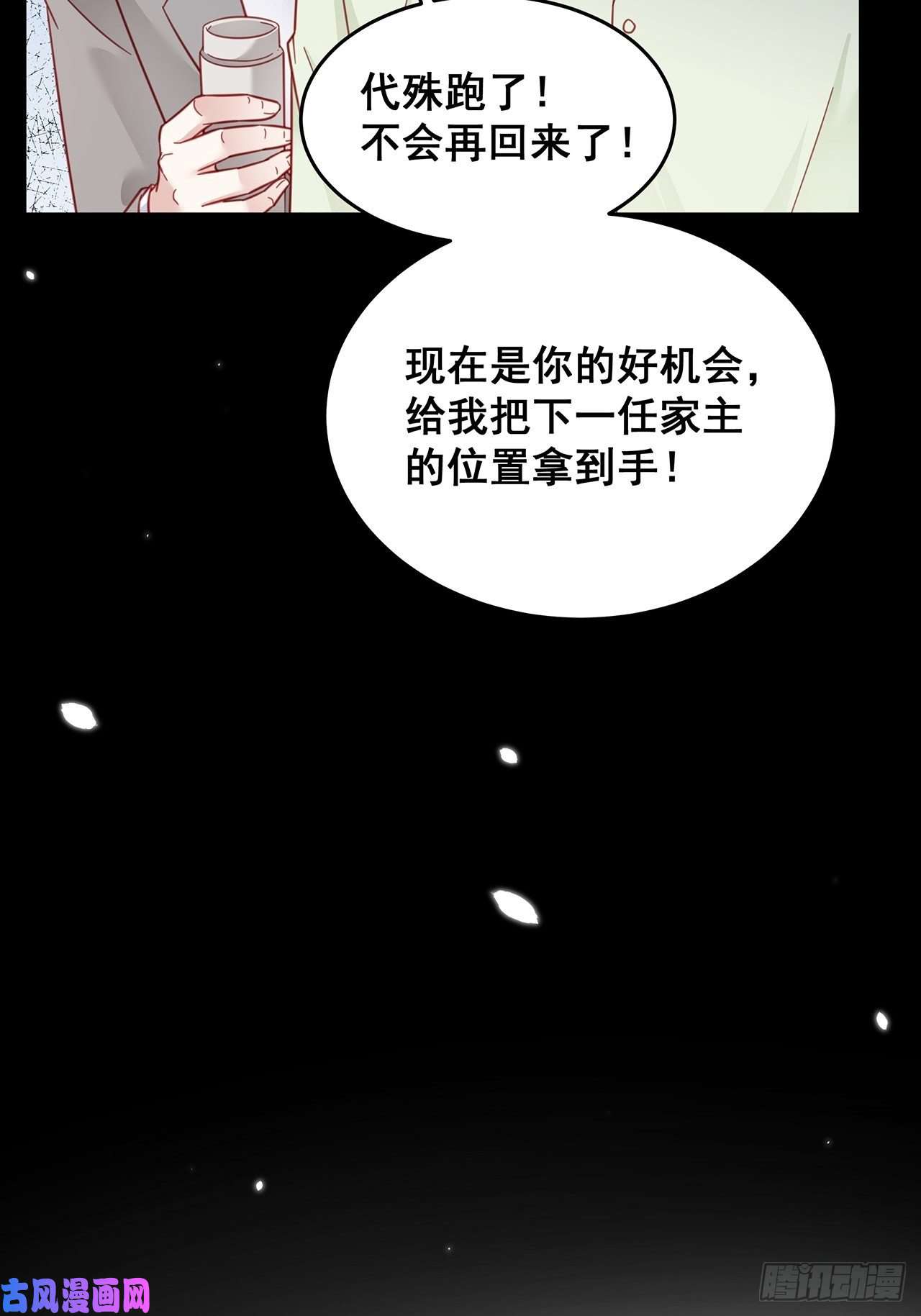 热搜危机029 第二次同床共枕