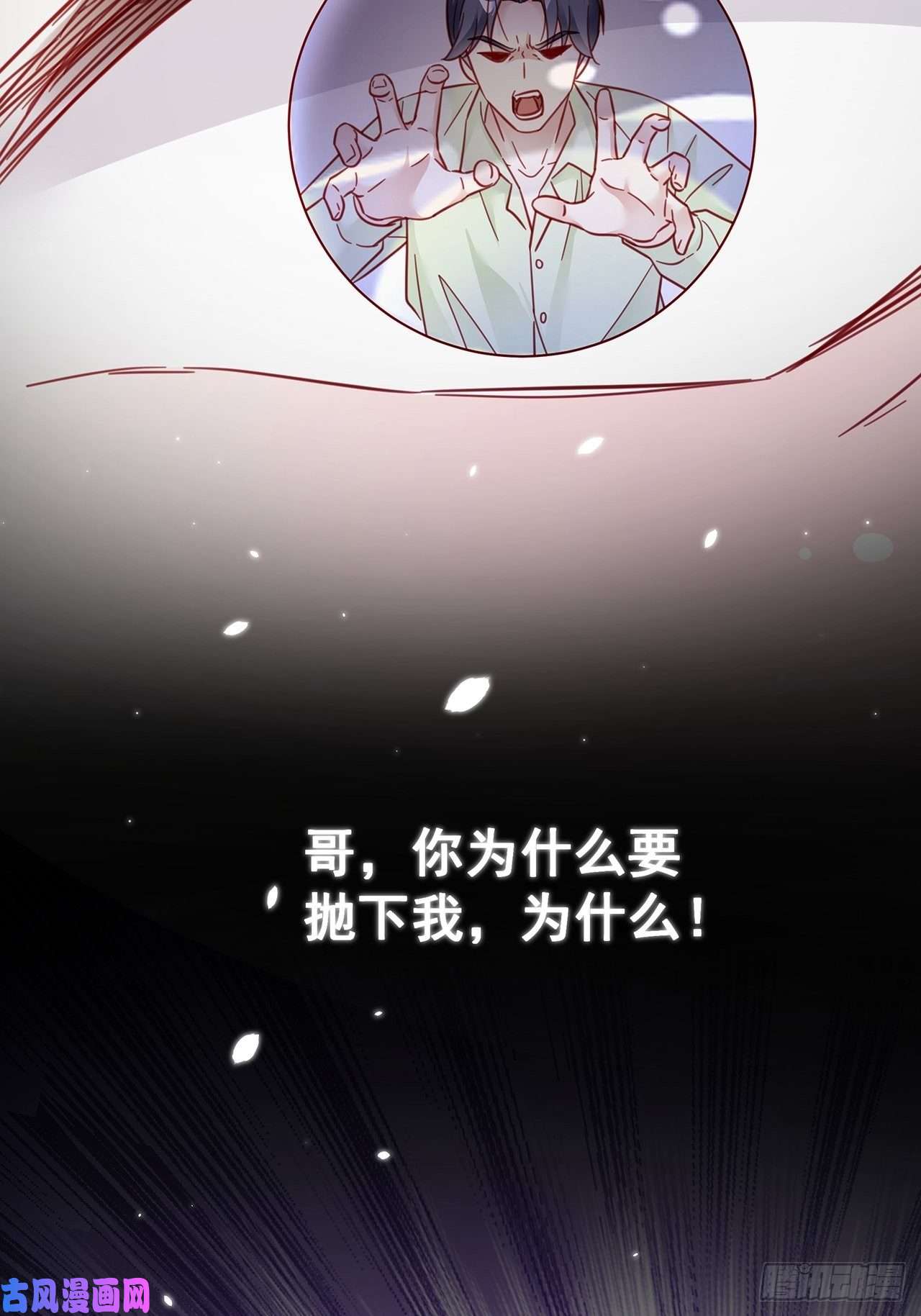 热搜危机029 第二次同床共枕