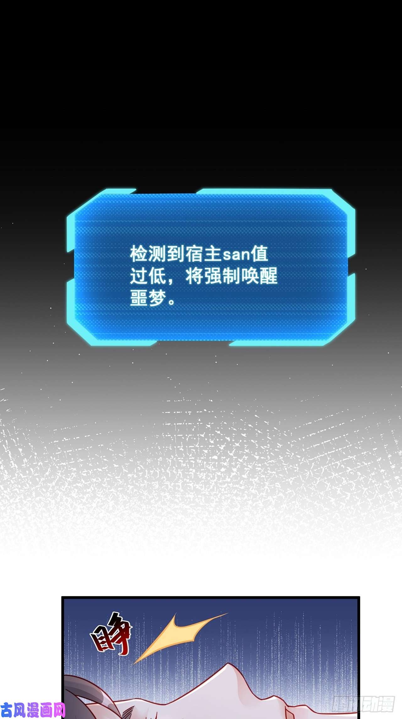 热搜危机029 第二次同床共枕