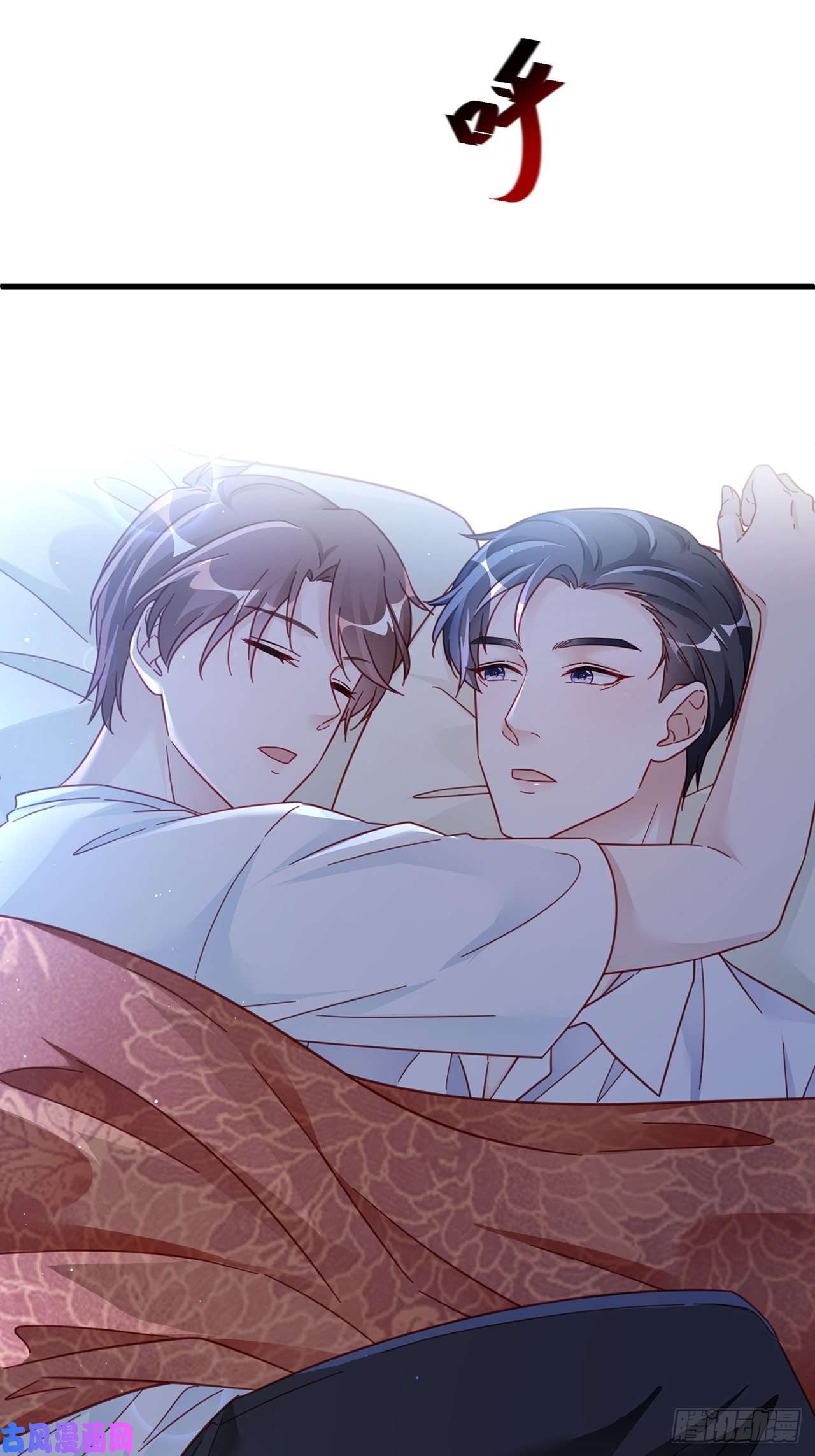 热搜危机029 第二次同床共枕