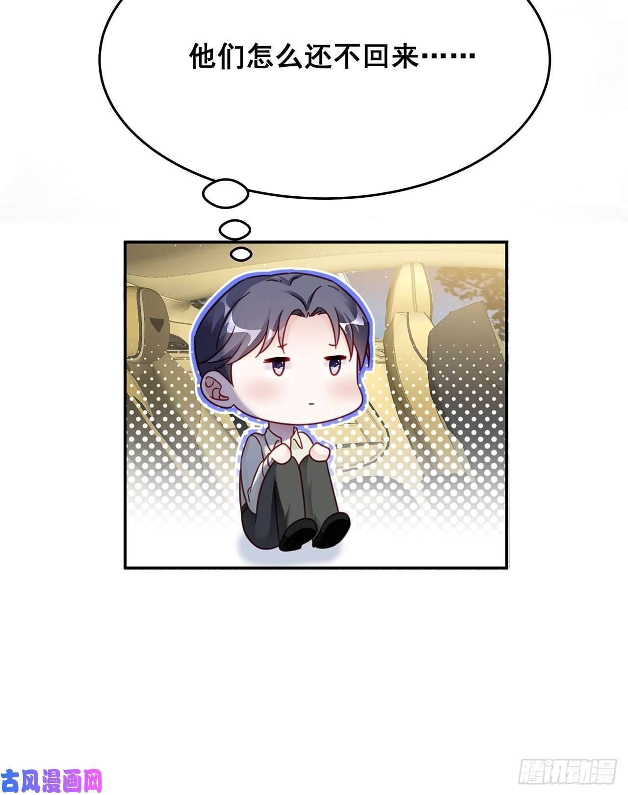 热搜危机029 第二次同床共枕