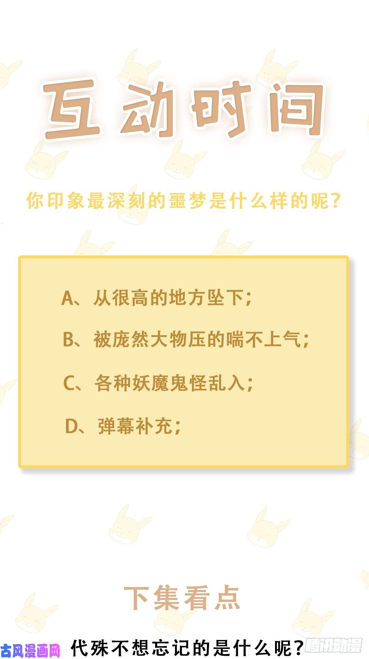 热搜危机029 第二次同床共枕