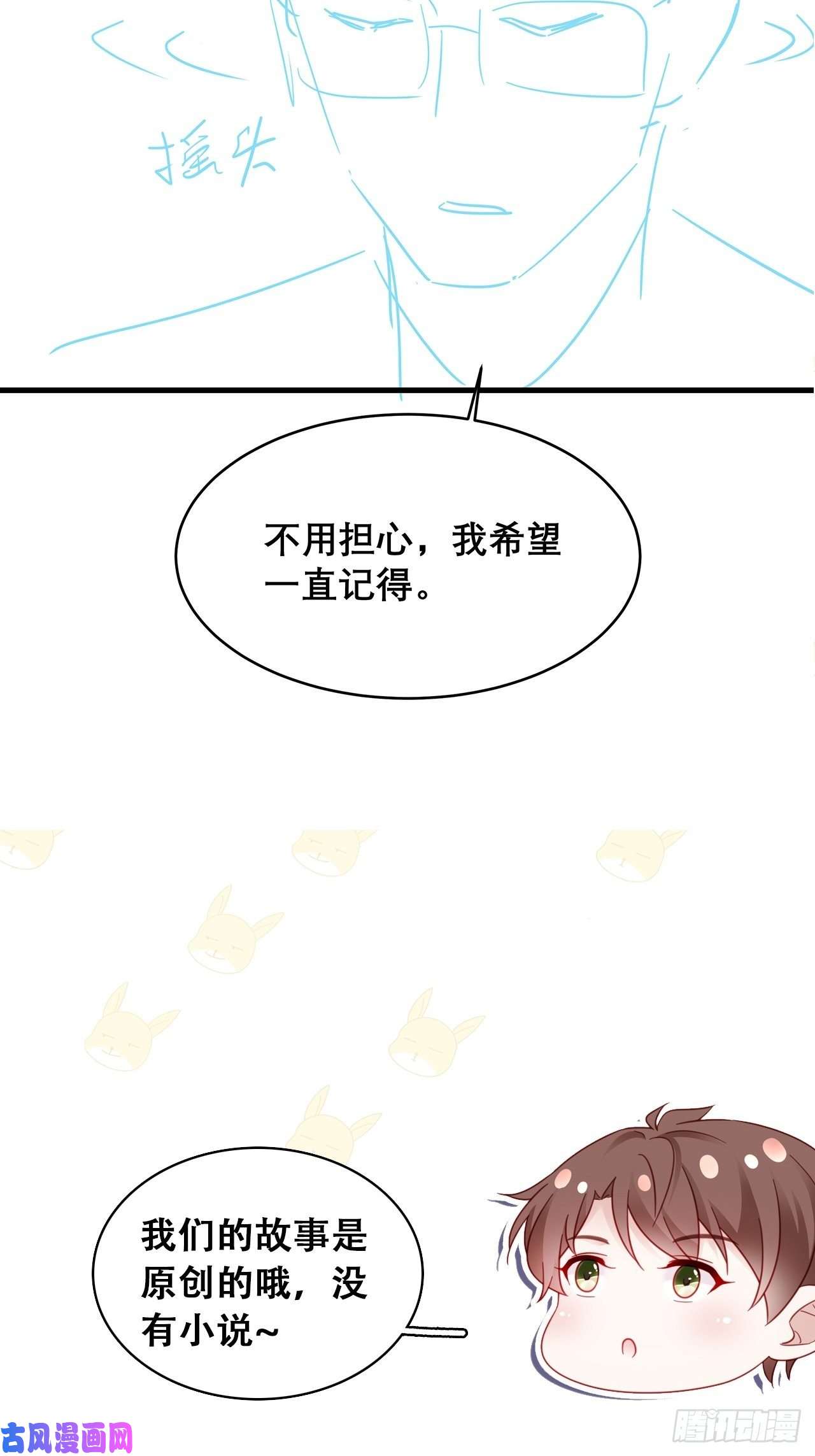 热搜危机029 第二次同床共枕