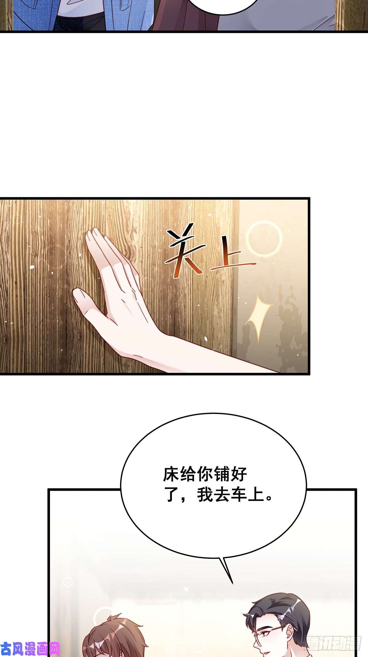 热搜危机029 第二次同床共枕