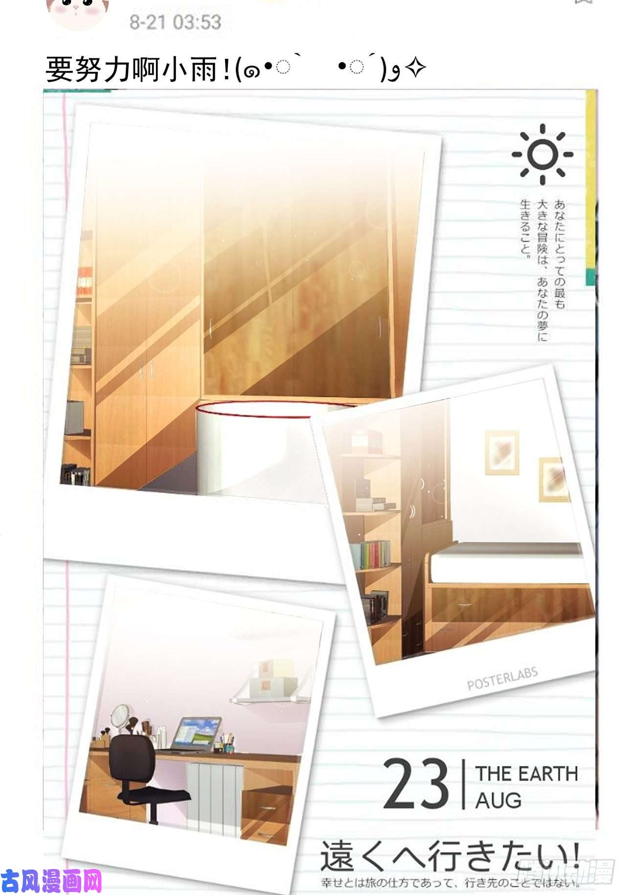 热搜危机030 似曾相识的背影