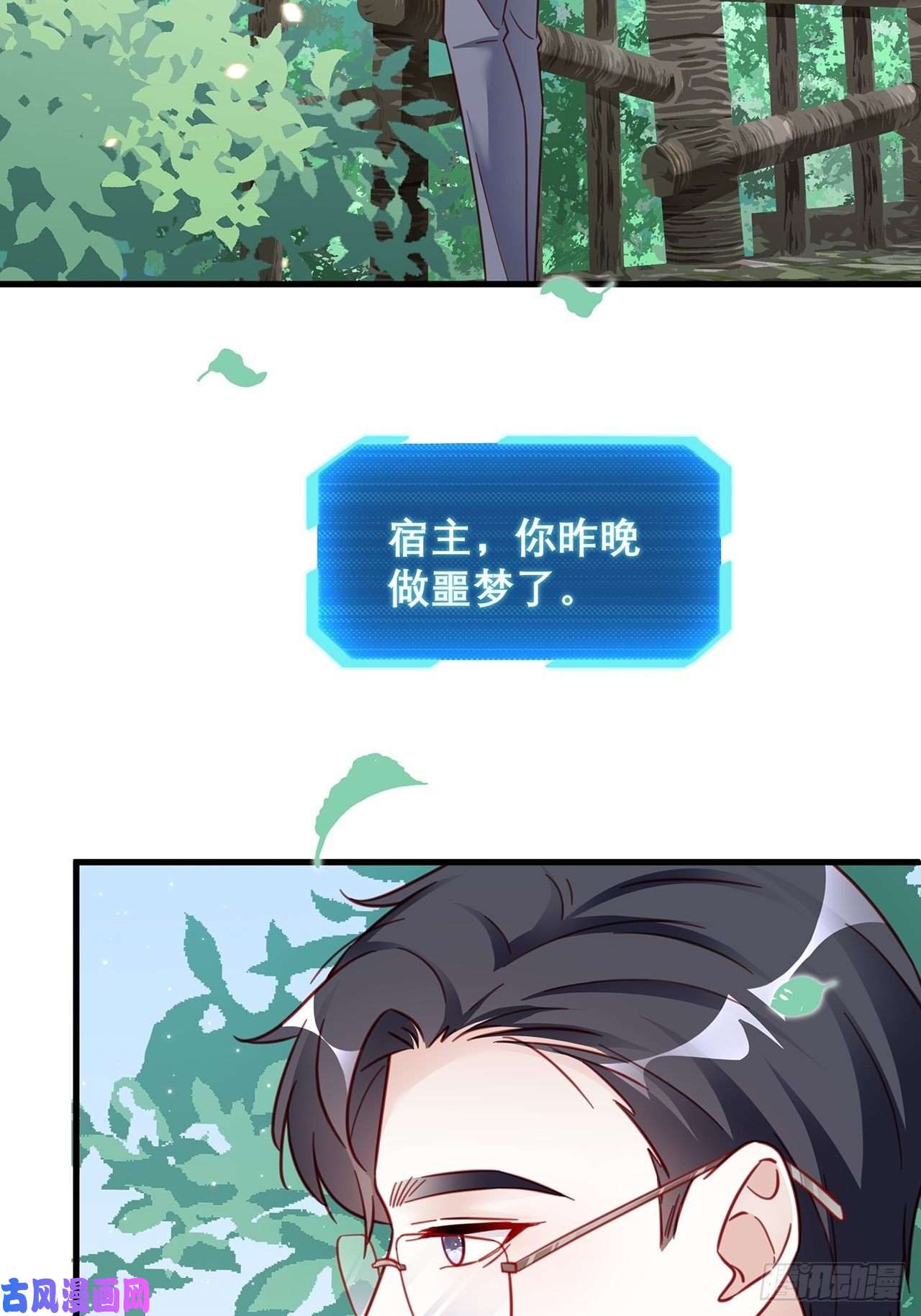 热搜危机030 似曾相识的背影