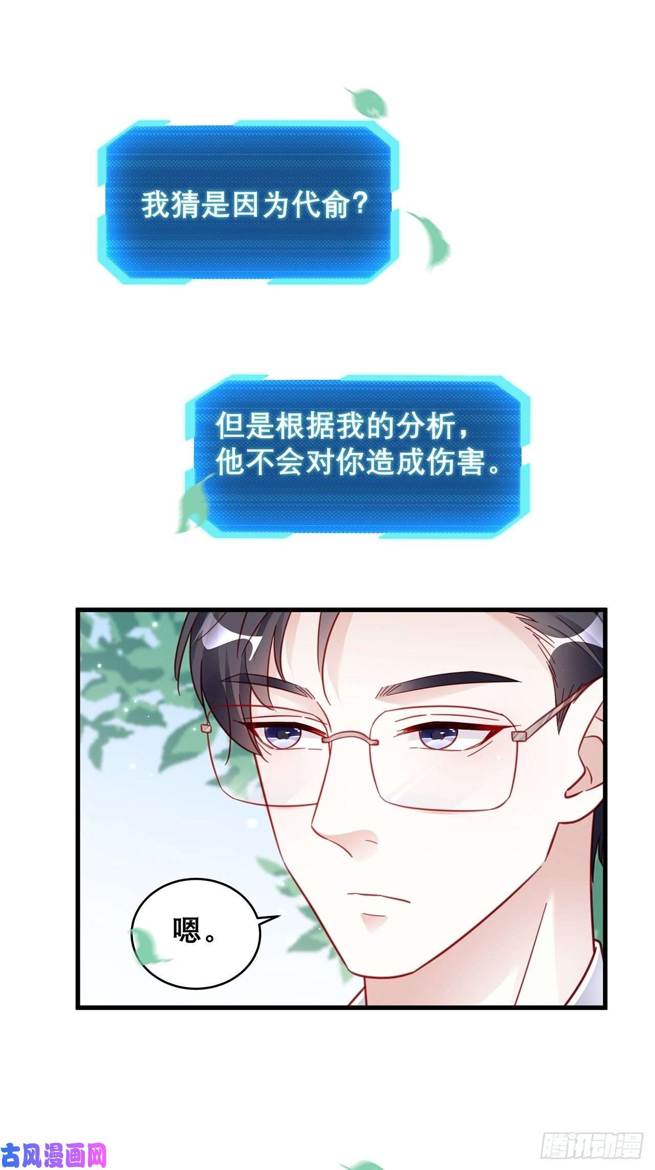 热搜危机030 似曾相识的背影